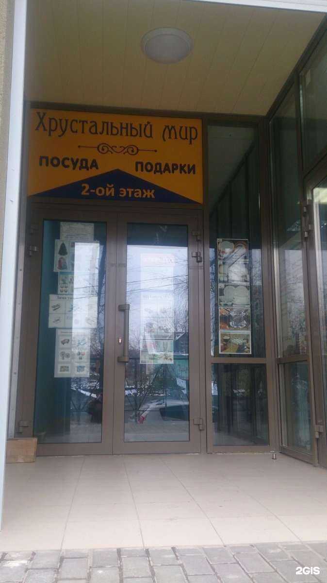 Отзывы на компанию Хрустальный мир в г. Рязань c фото
