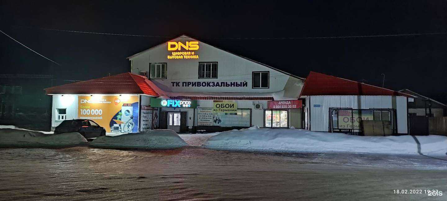 Отзывы на компанию Fix price в Шумихе c фото