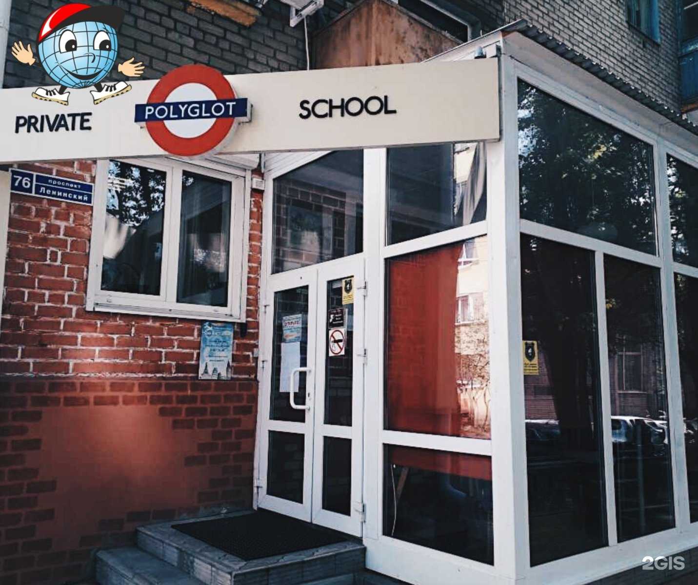 Отзывы на компанию Полиглот в Воронеже c фото