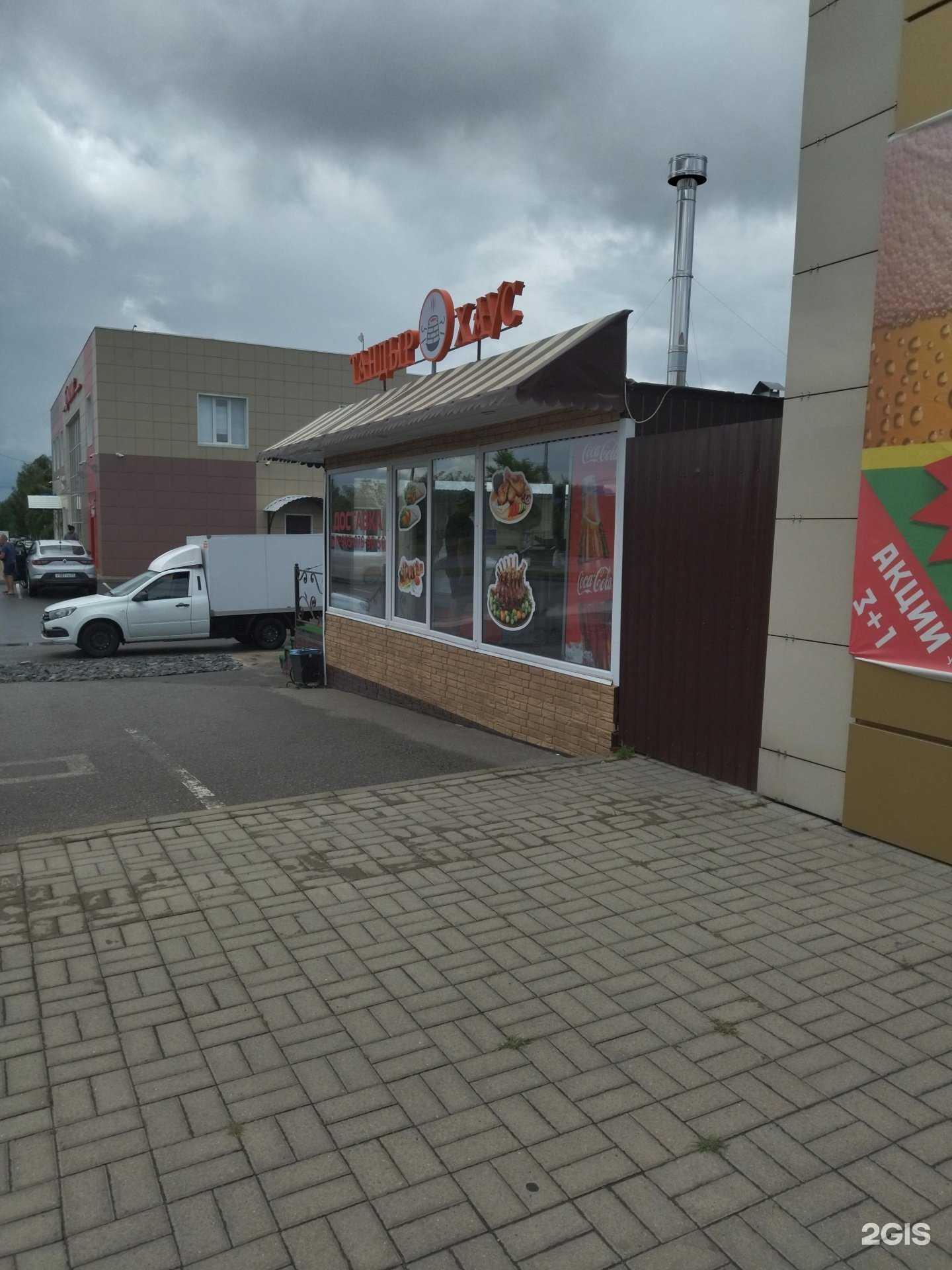 Отзывы на компанию Тандыр хаус в г. Старый Оскол c фото