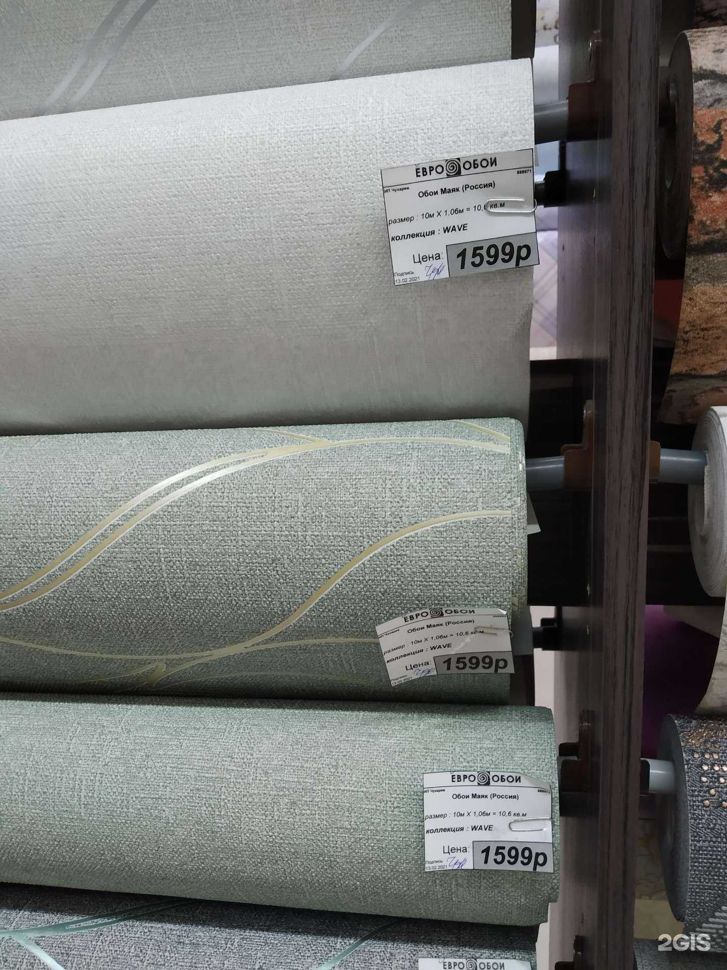 Отзывы на компанию Евро обои в г. Тольятти c фото