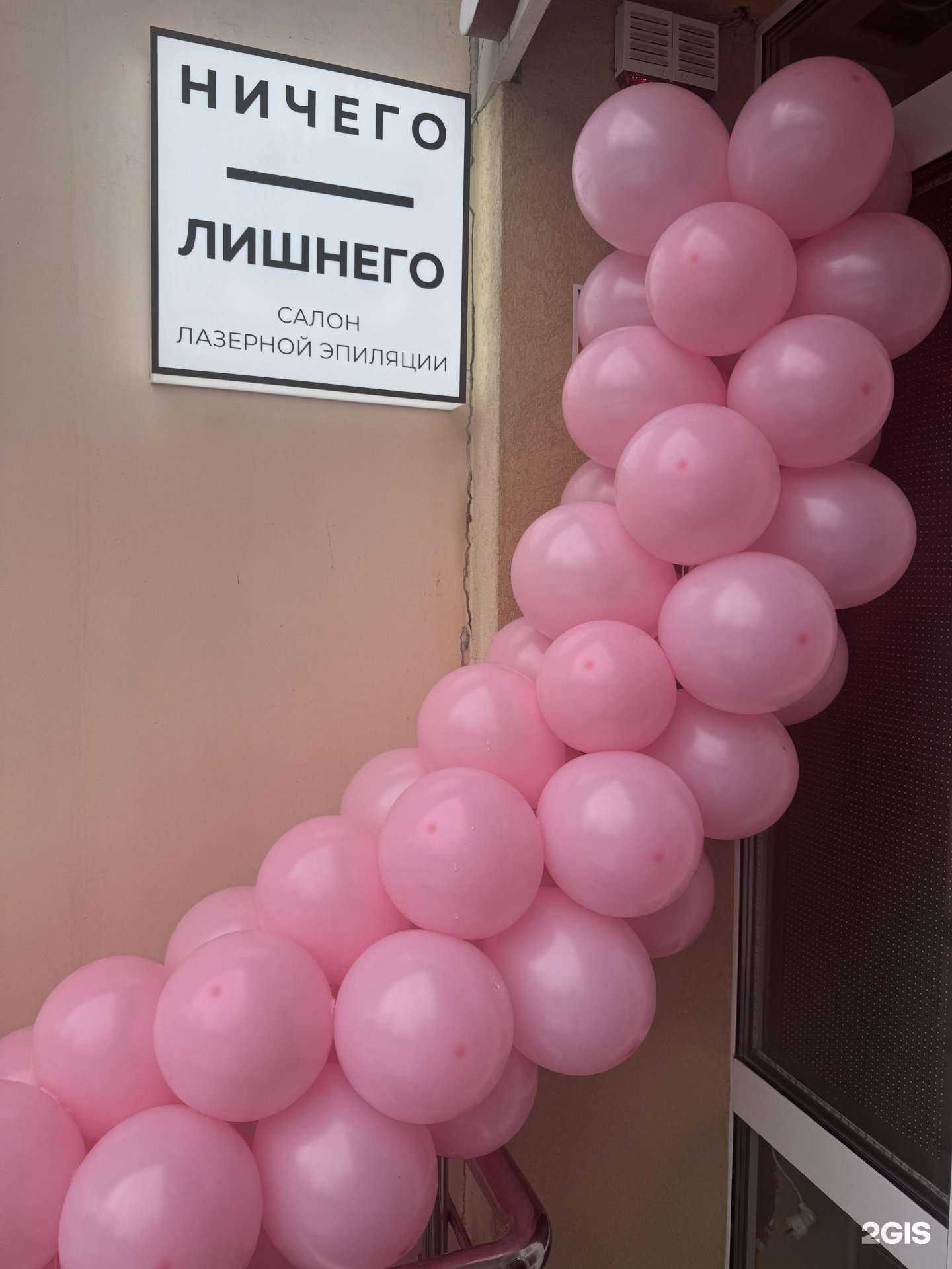 Отзывы на компанию Ничего лишнего в г. Воронеж c фото