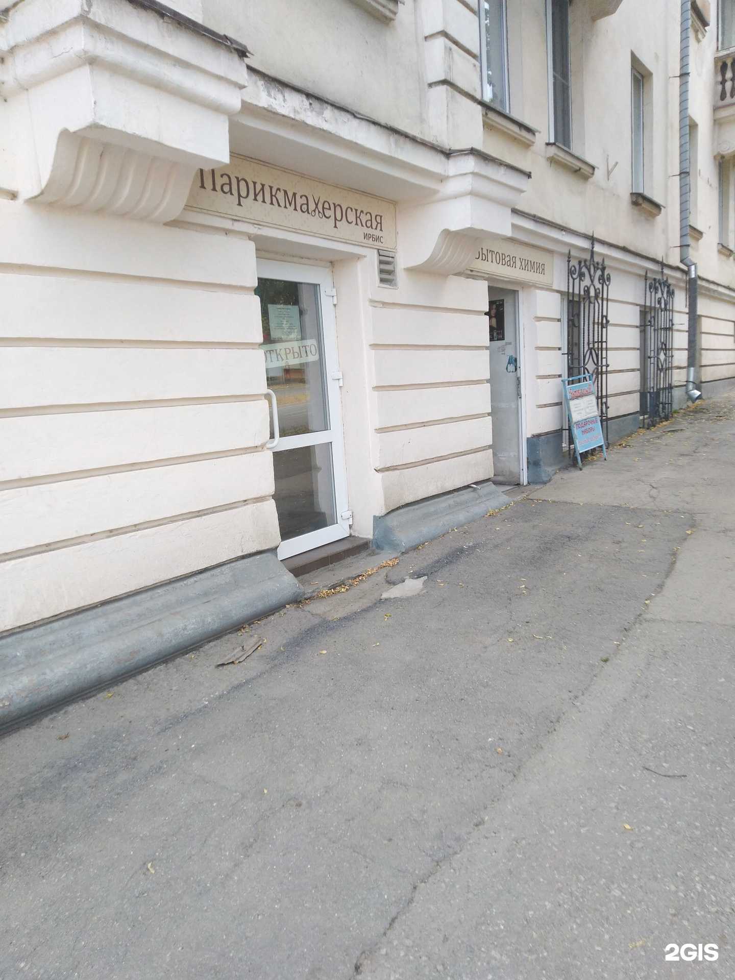 Отзывы на компанию Ирбис в г. Магнитогорск c фото