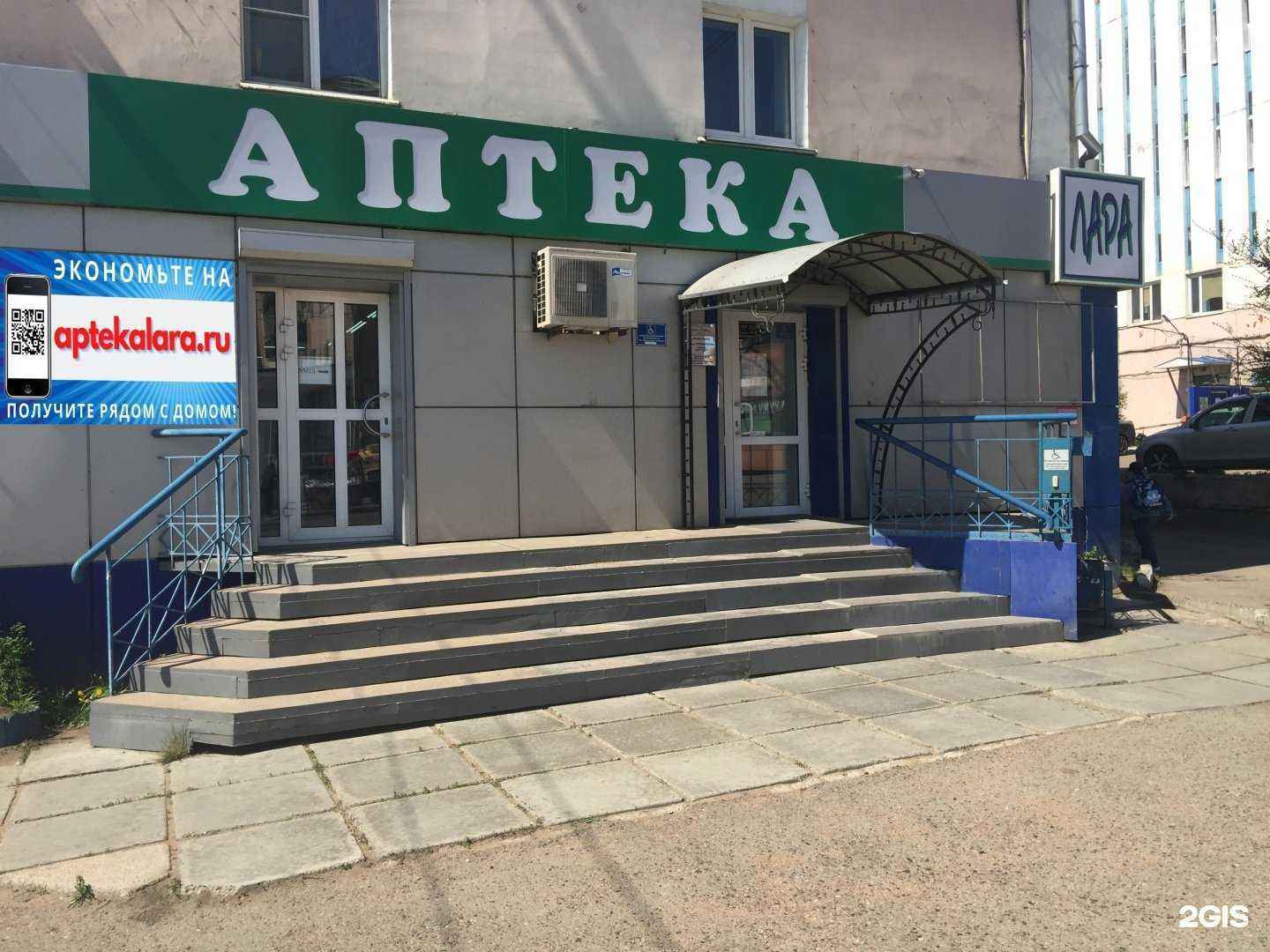 Отзывы на компанию Лара в Улан-Удэ c фото