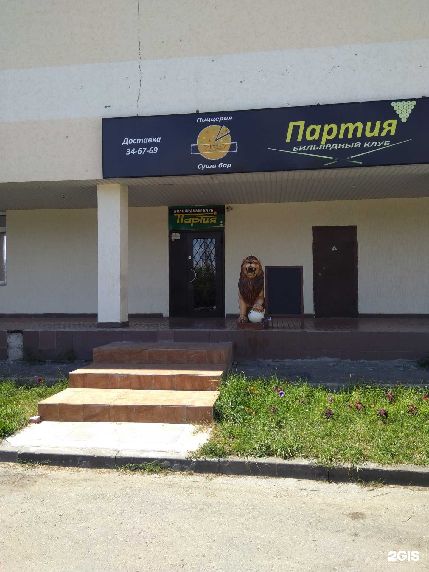 Отзывы на компанию Партия в г. Саратов c фото