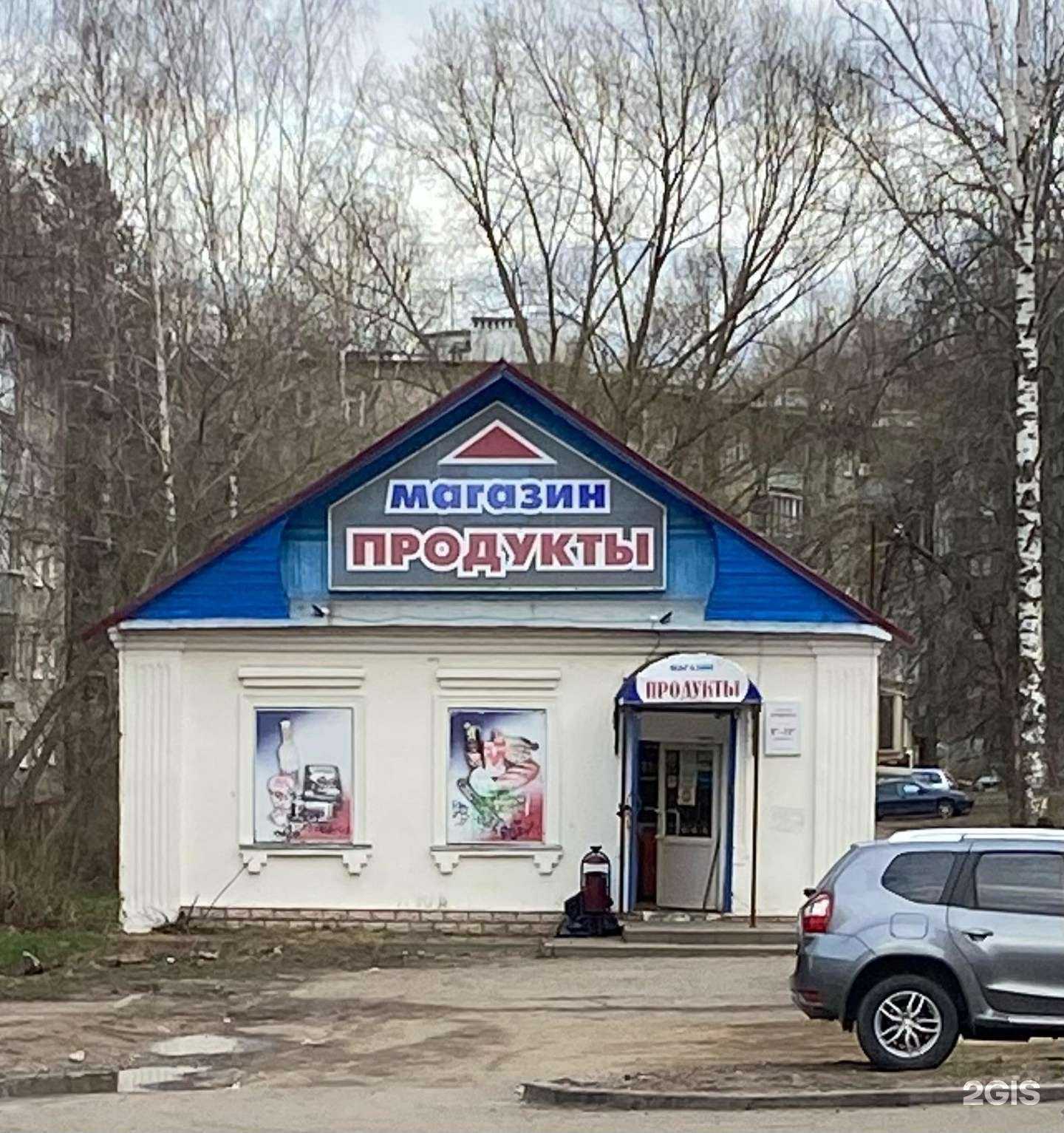 Отзывы на компанию Мясин Колбасин в г. Ярославль c фото