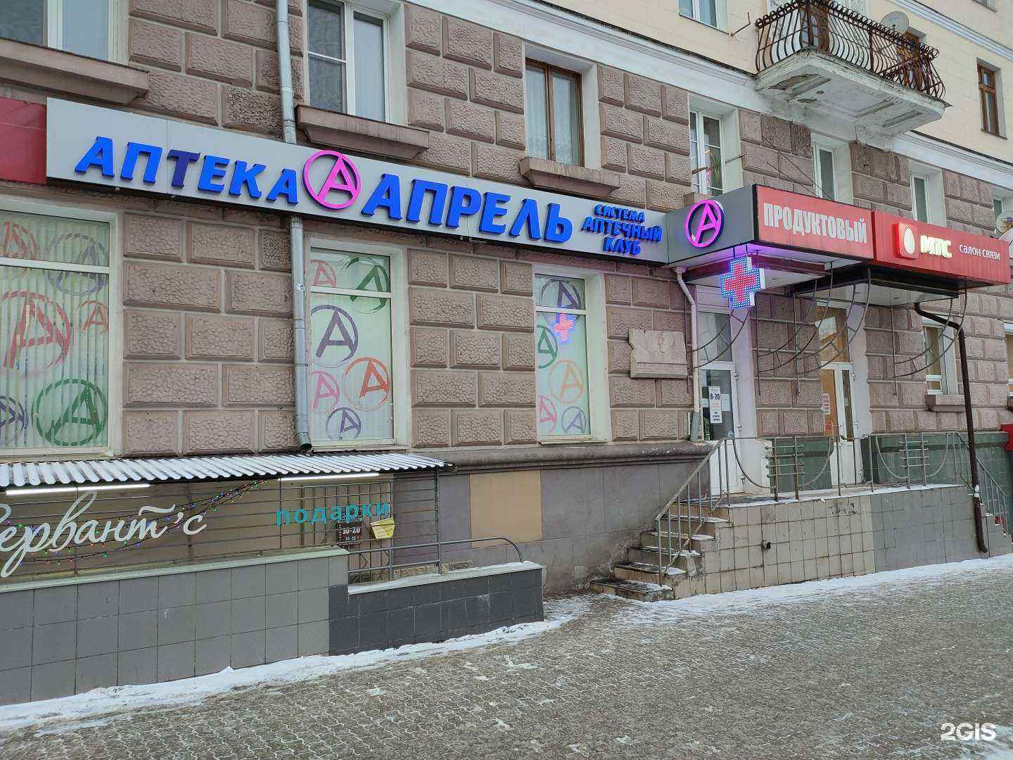 Отзывы на компанию Апрель в Туле c фото