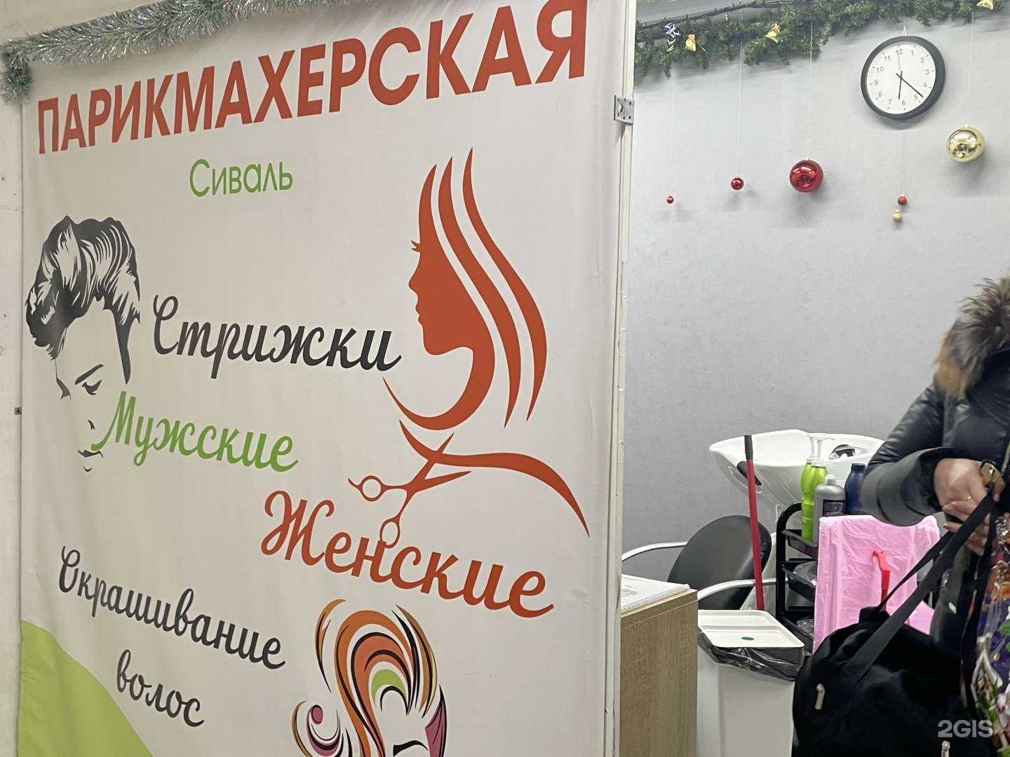 Отзывы на компанию Сиваль в Новосибирске c фото