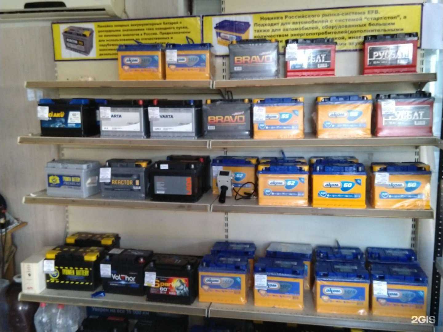 Отзывы на компанию Плюс-минус АКБ в Магнитогорске c фото