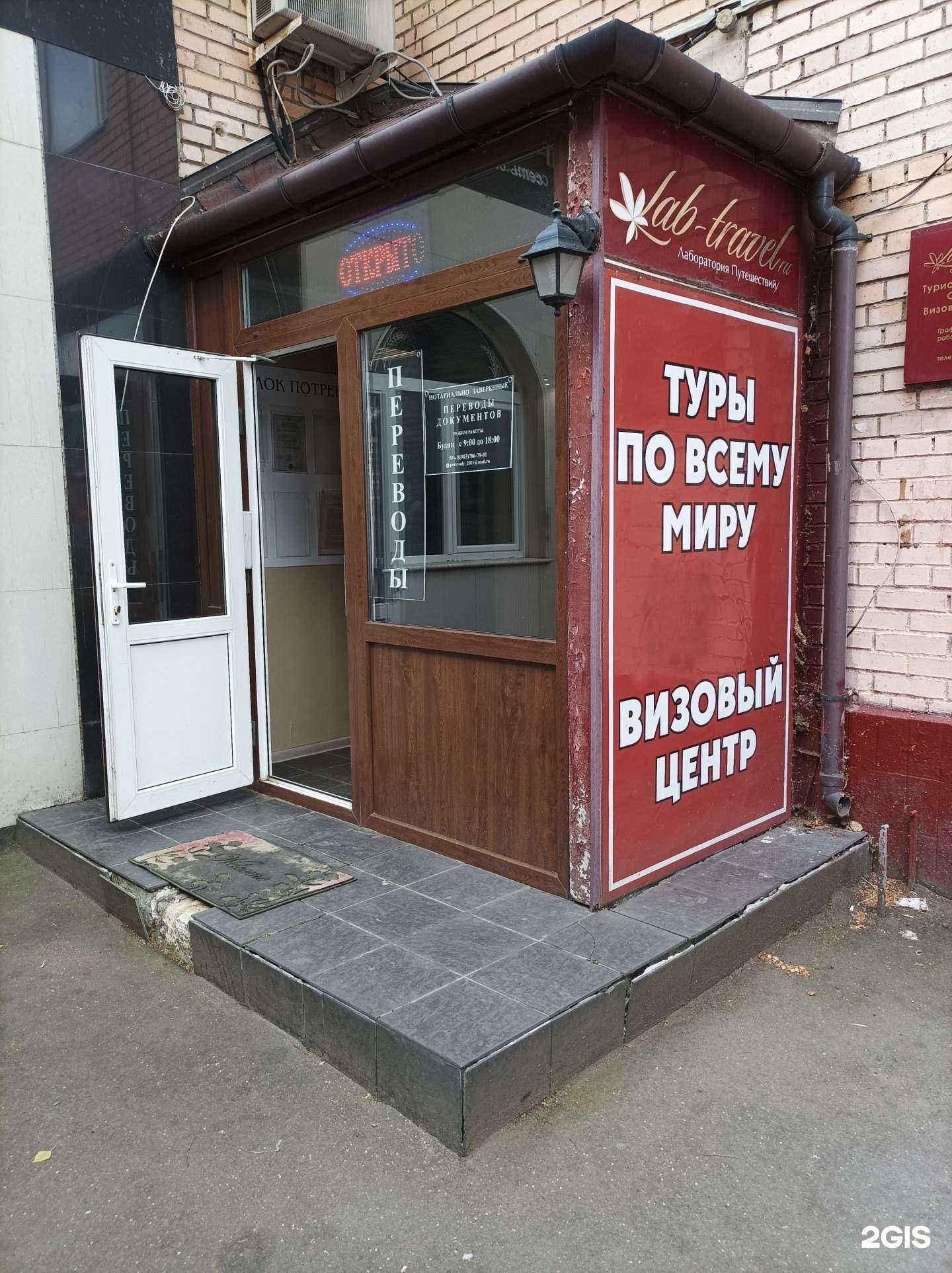 Отзывы на компанию Бюро переводов документов в г. Химки c фото