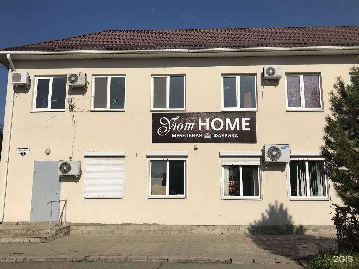 Отзывы на компанию Уют Home в Краснодаре c фото