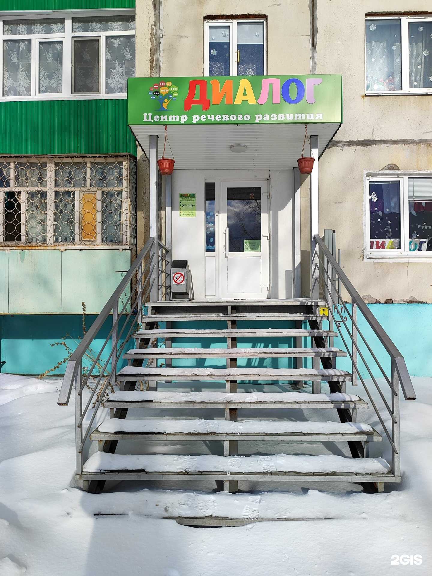 Отзывы на компанию Диалог в Благовещенске c фото