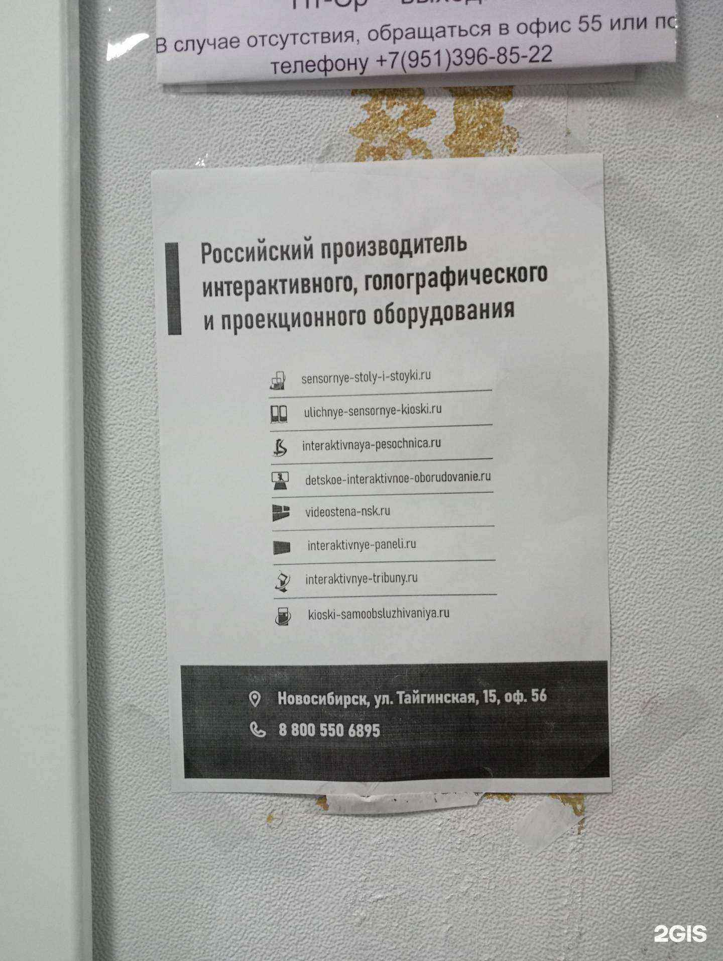 Отзывы на компанию Компания в г. Новосибирск c фото