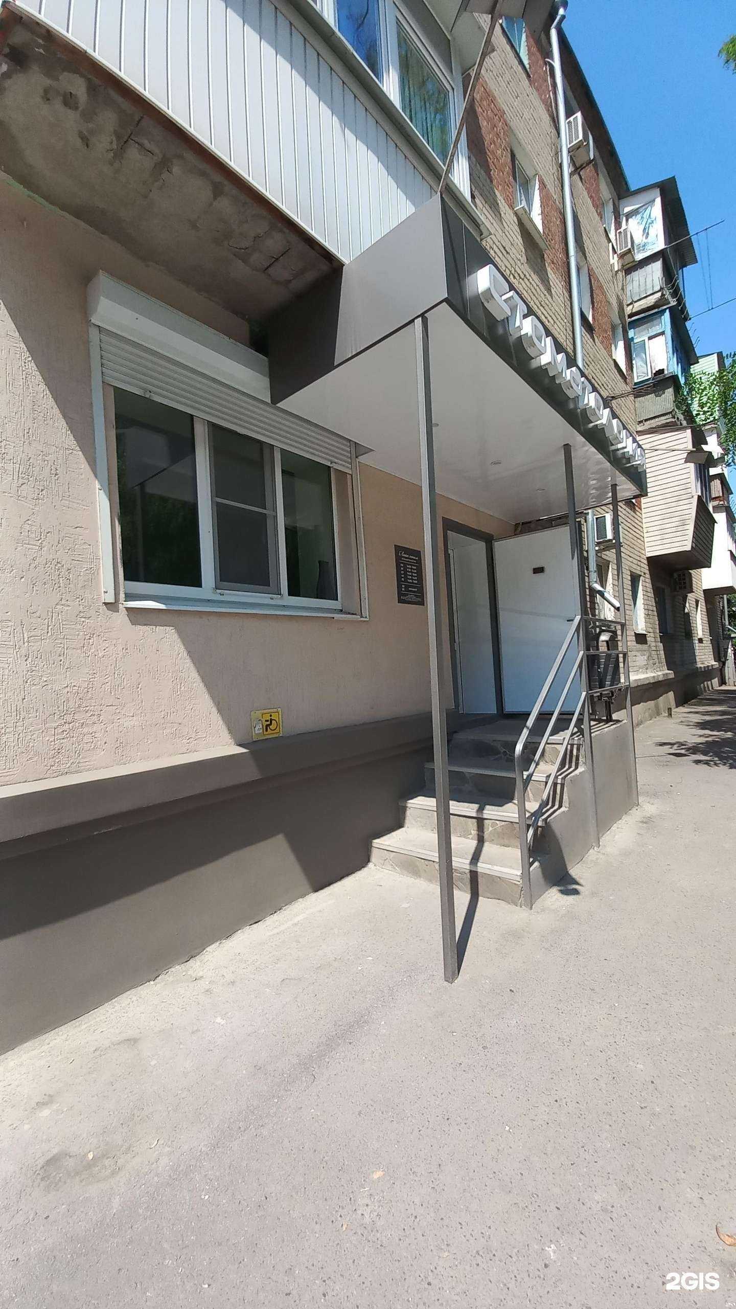 Отзывы на компанию Стоматологический кабинет в г. Новочеркасск c фото