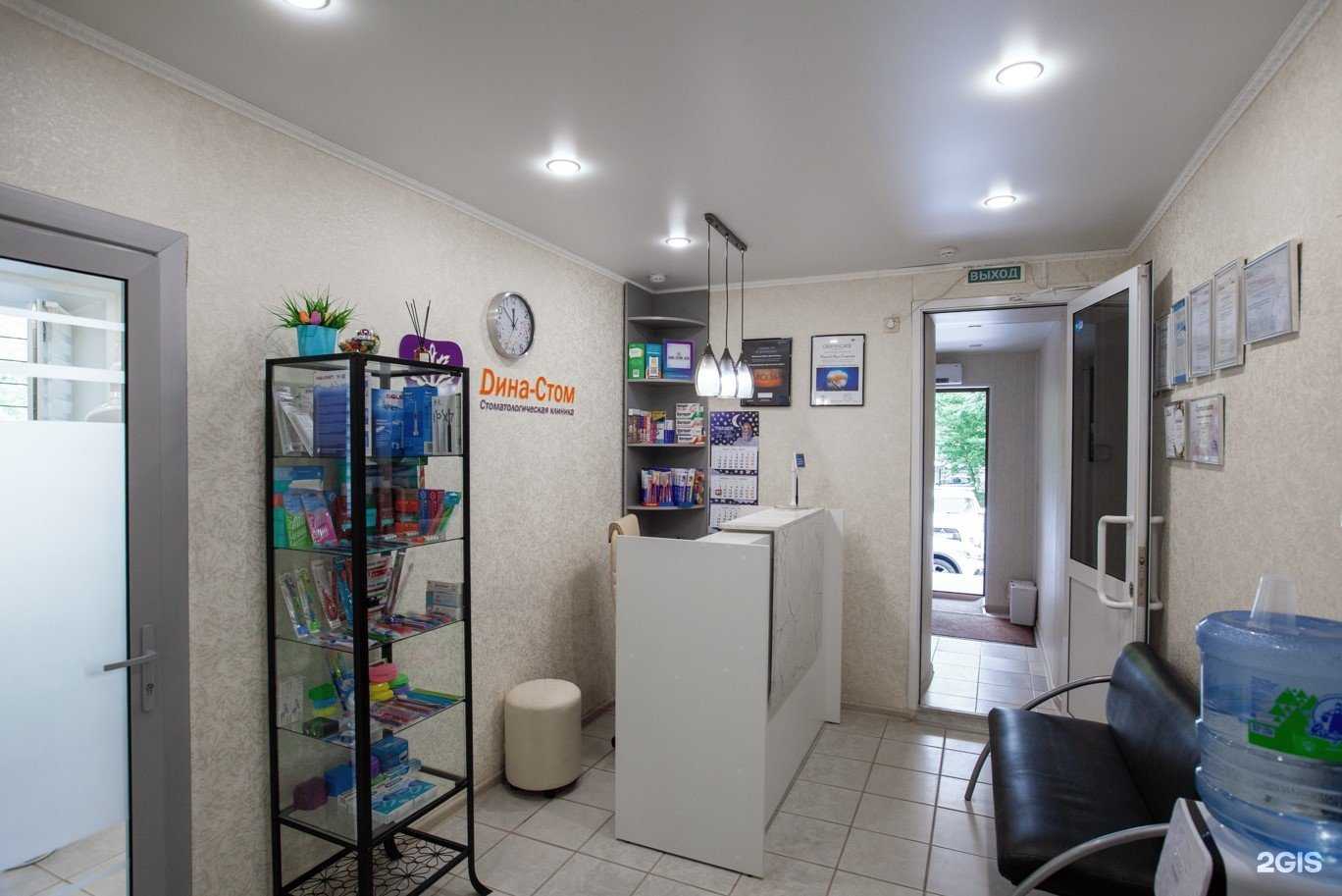 Отзывы на компанию Дина-стом в г. Казань c фото