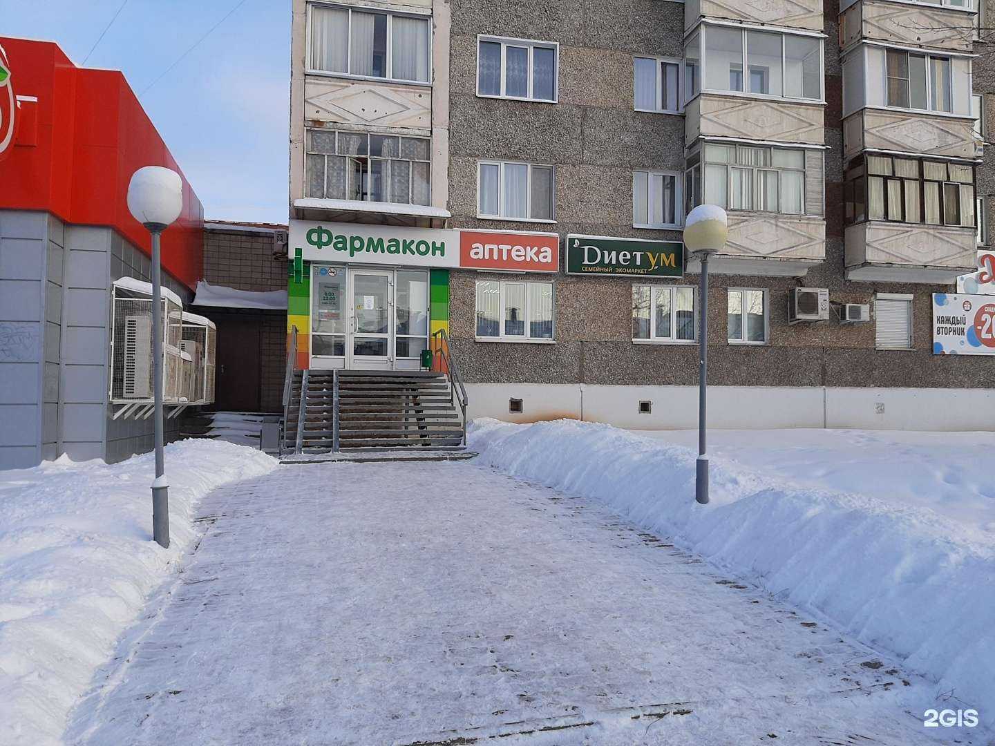 Отзывы на компанию Фармакон в Ижевске c фото