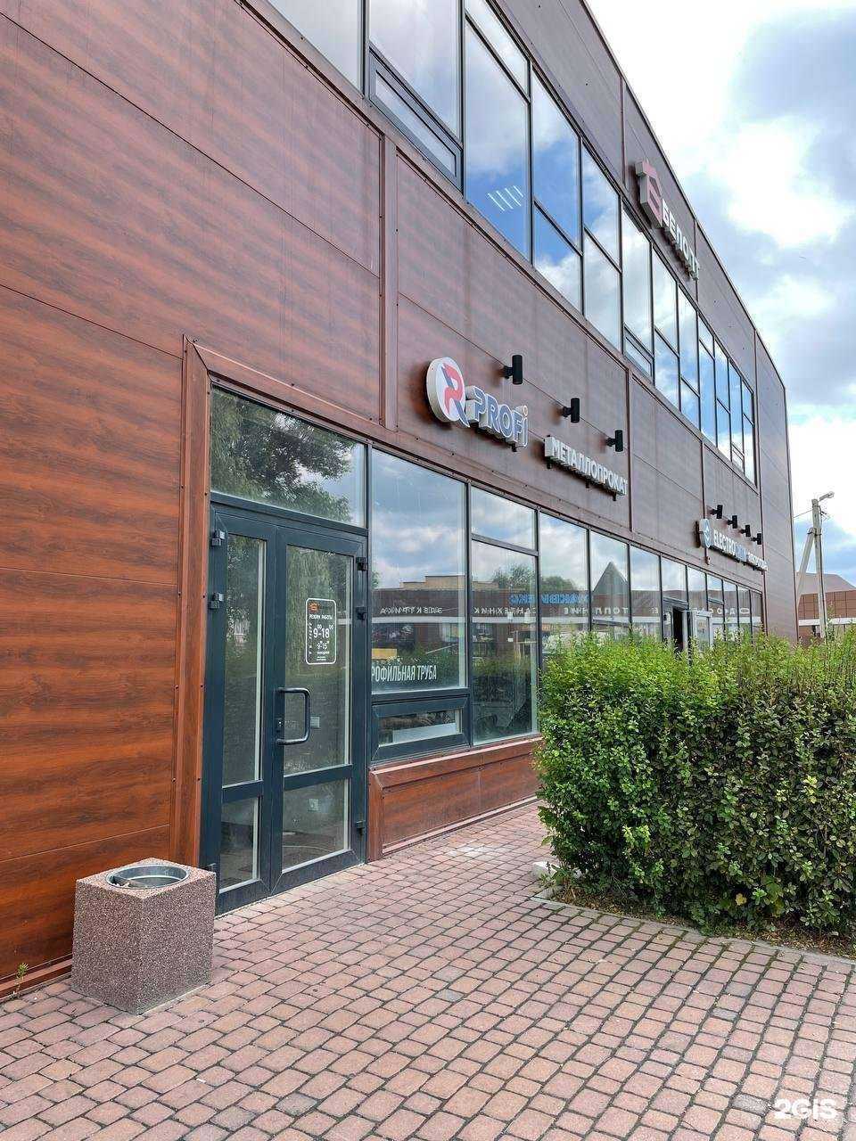 Отзывы на компанию Белопт в Белгороде c фото