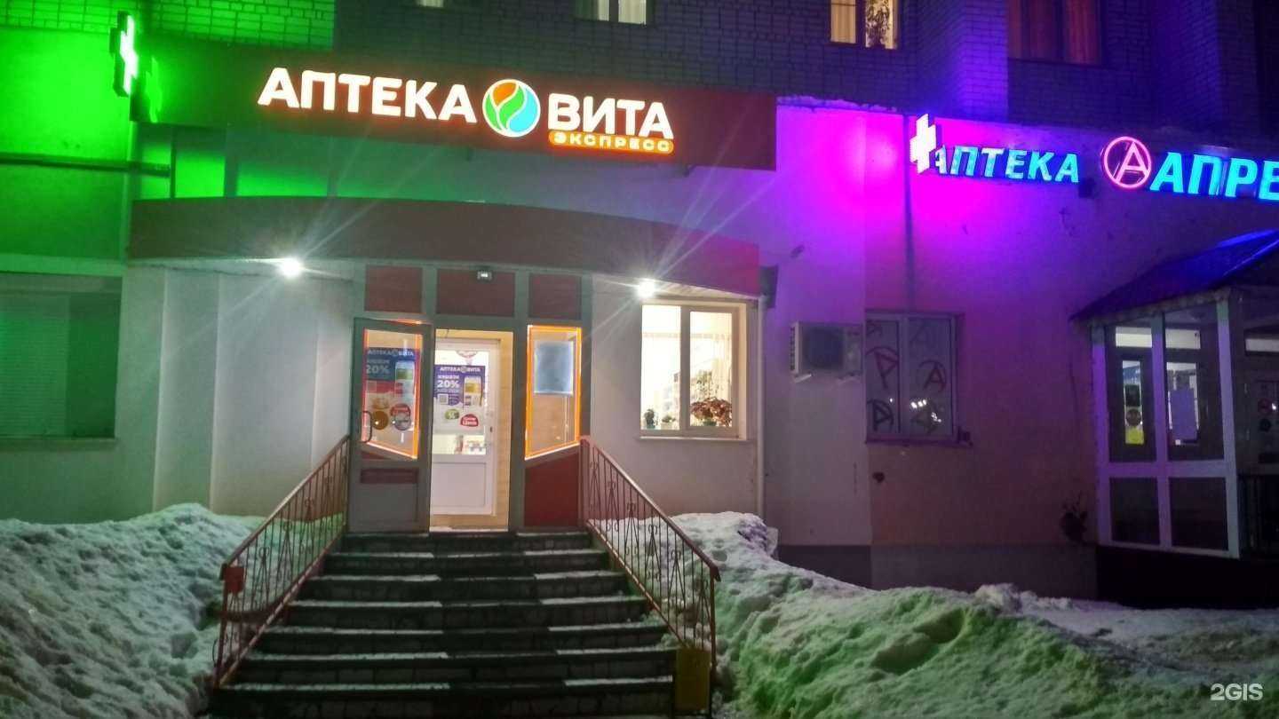 Отзывы на компанию Вита Экспресс в Чебоксарах c фото