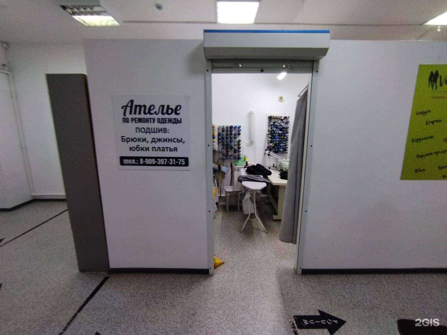Отзывы на компанию Мастерская по ремонту одежды в Элисте c фото