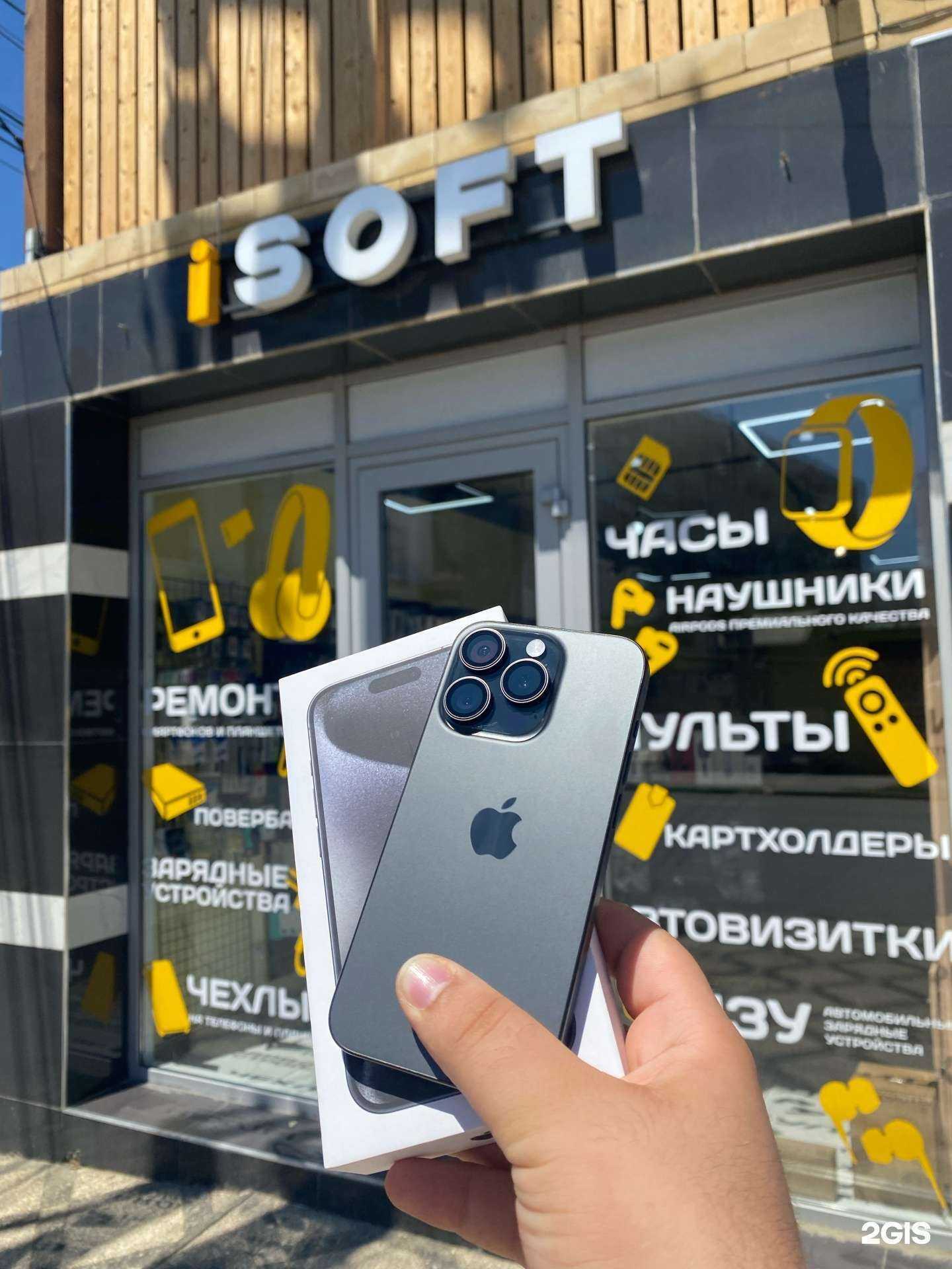 Отзывы на компанию iSoft в г. Махачкала c фото
