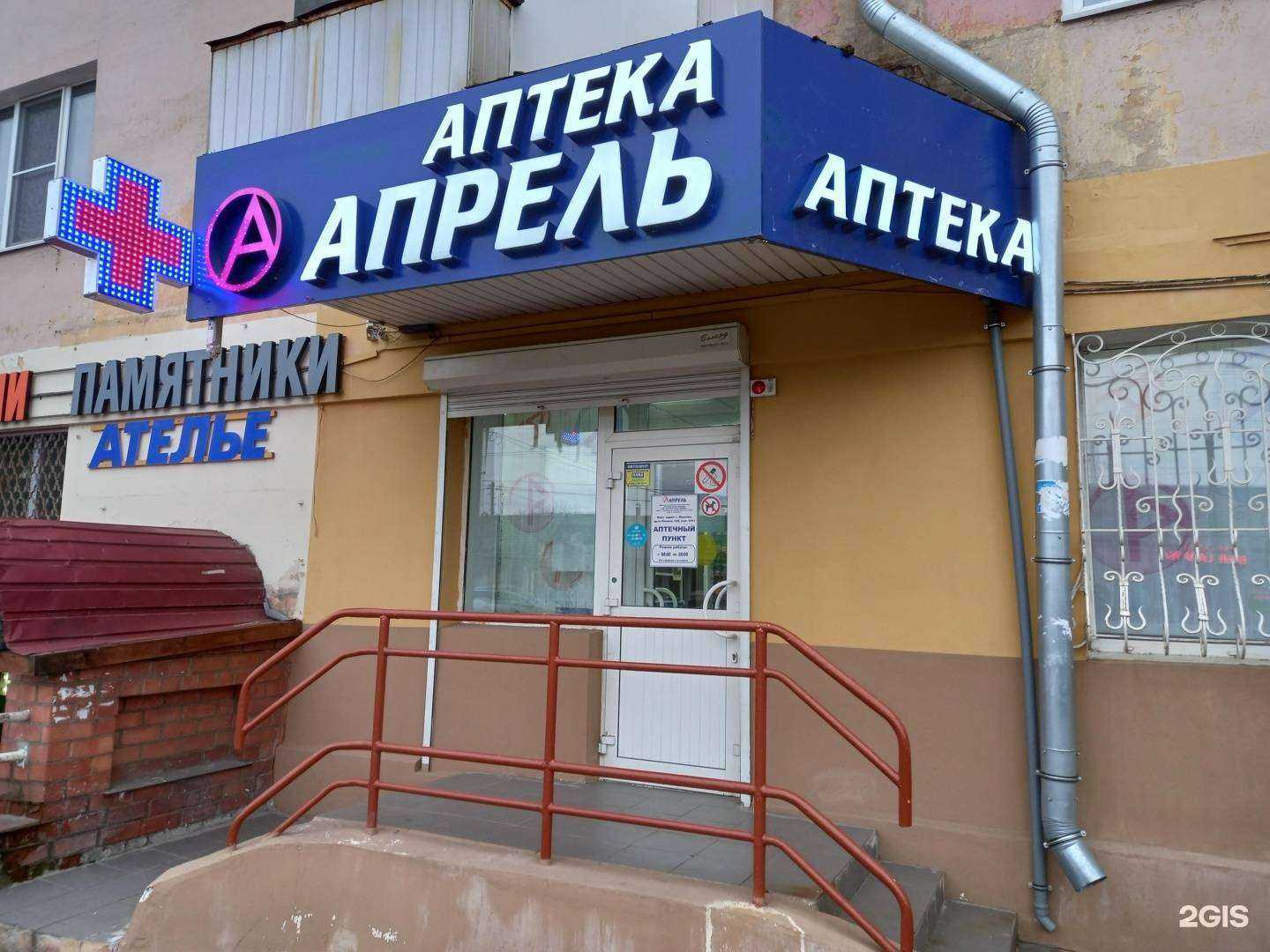 Отзывы на компанию Апрель в г. Иваново c фото