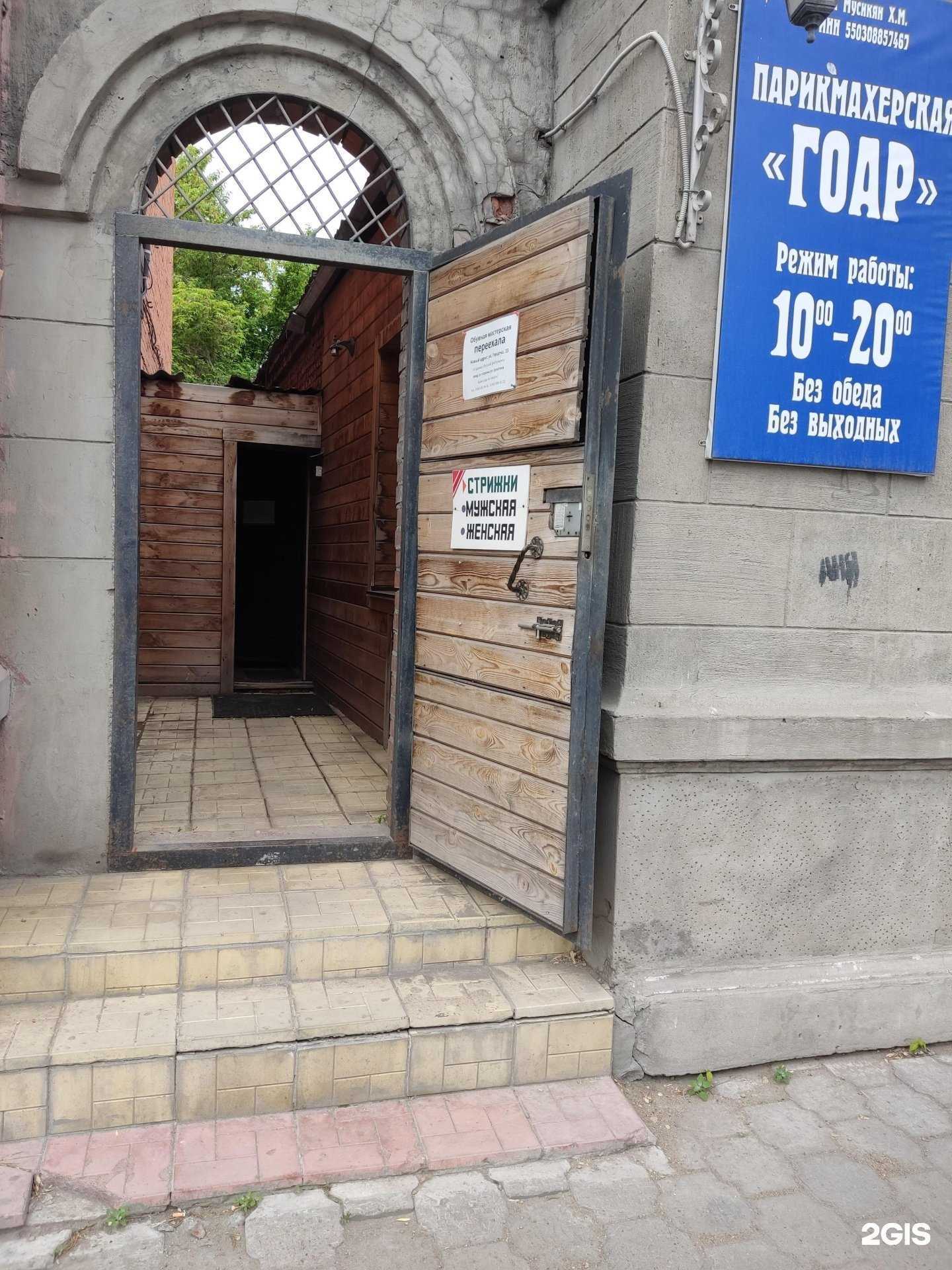 Отзывы на компанию Гоар в Омске c фото - фотография 2 из 2