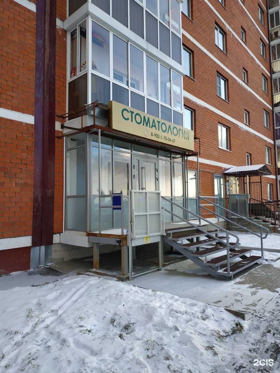 Отзывы на компанию Доктор Шел в Шелехове c фото