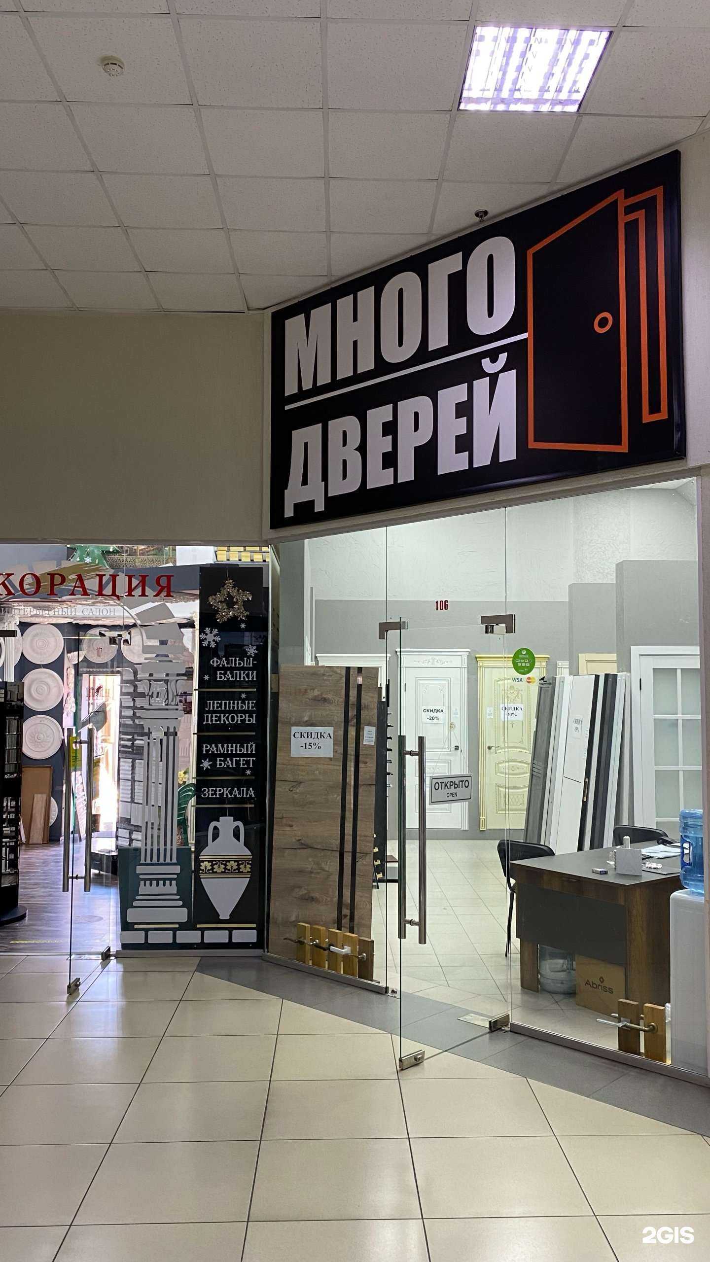 Отзывы на компанию Много Дверей в Краснодаре c фото