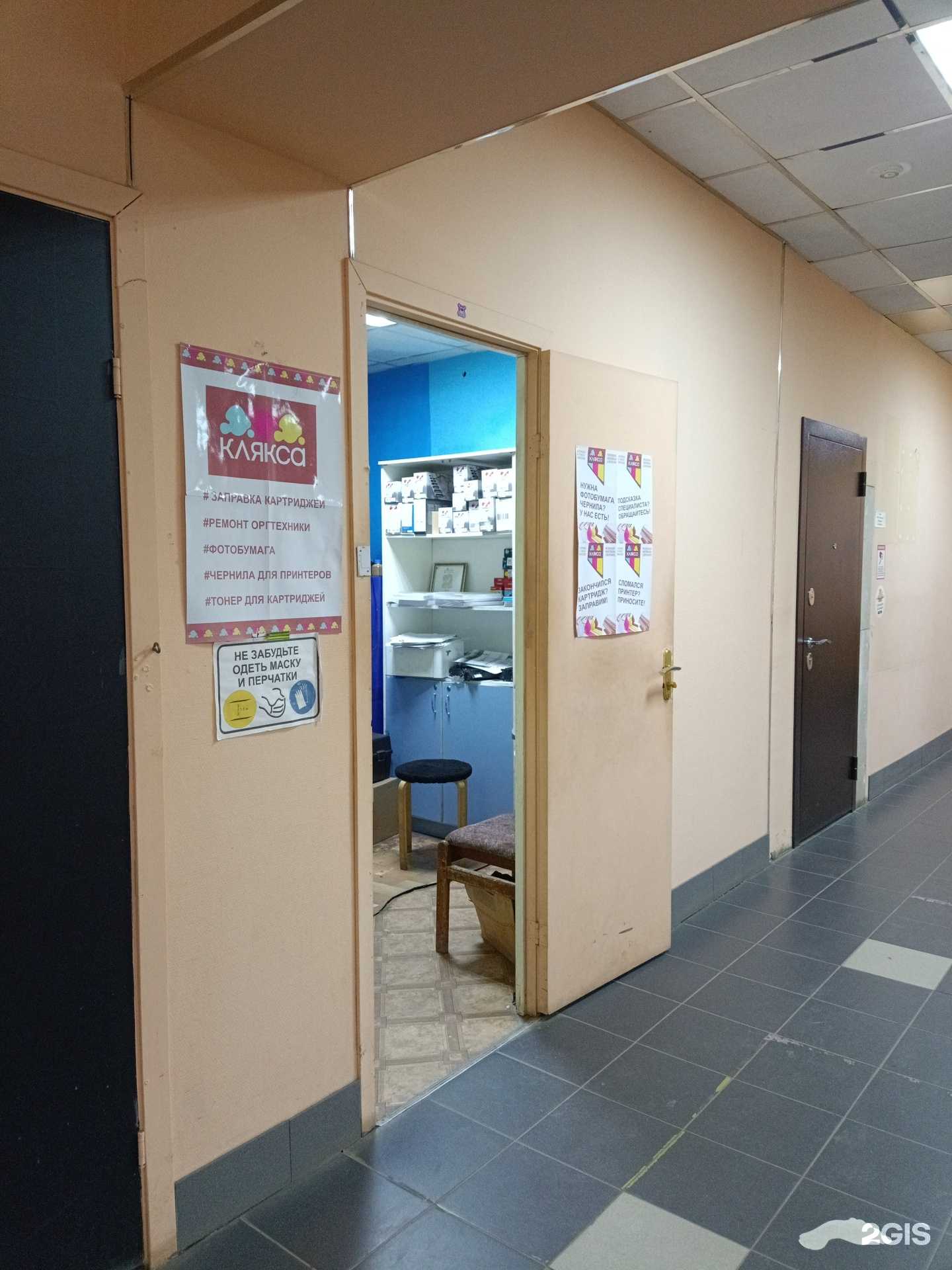 Отзывы на компанию Клякса в г. Волжск c фото