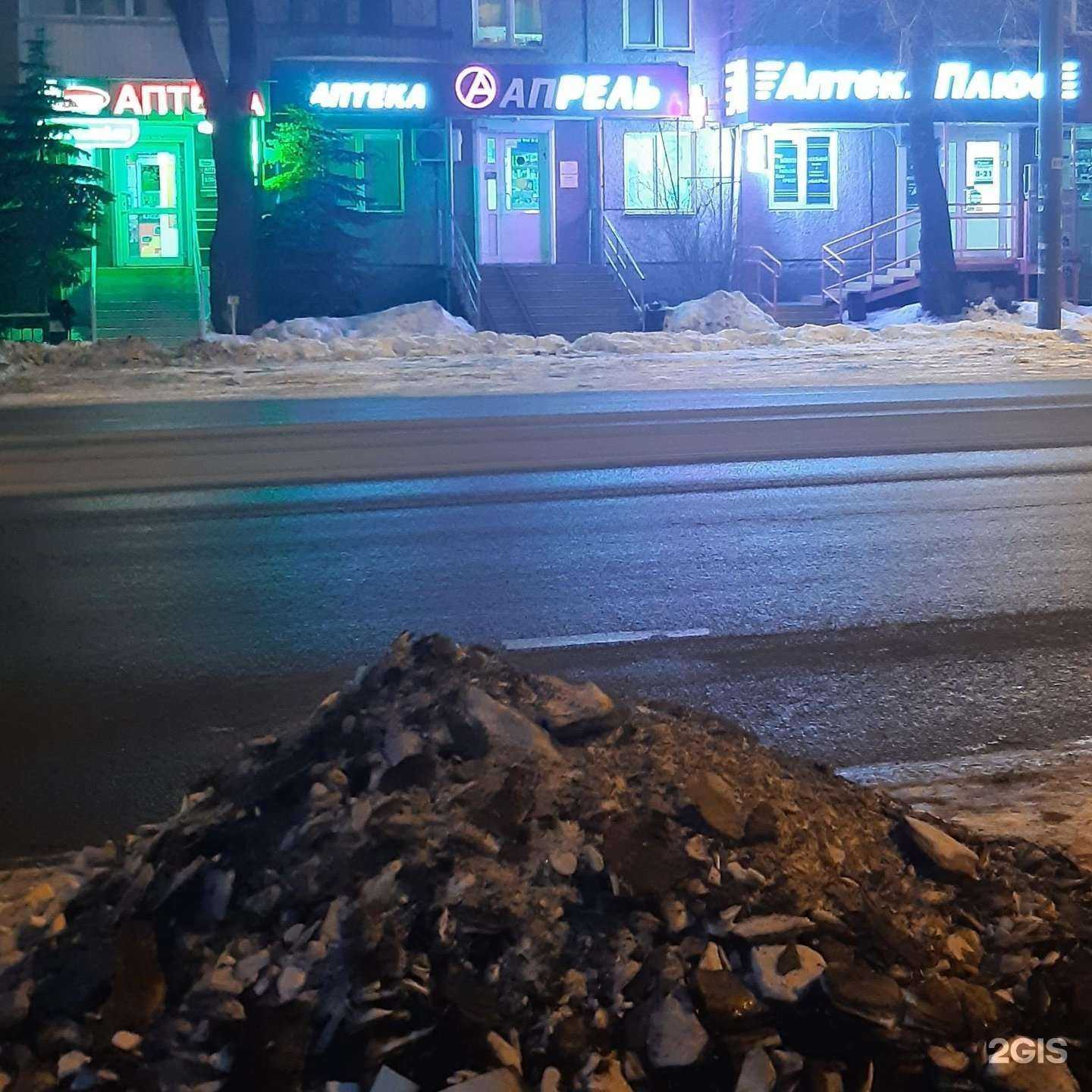 Отзывы на компанию Апрель в Челябинске c фото