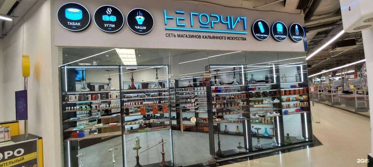 Отзывы на компанию Не горчит в г. Невинномысск c фото