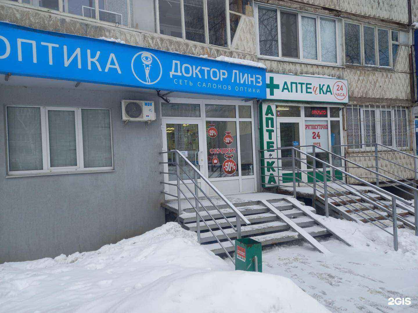 Отзывы на компанию Доктор Линз в Самаре c фото