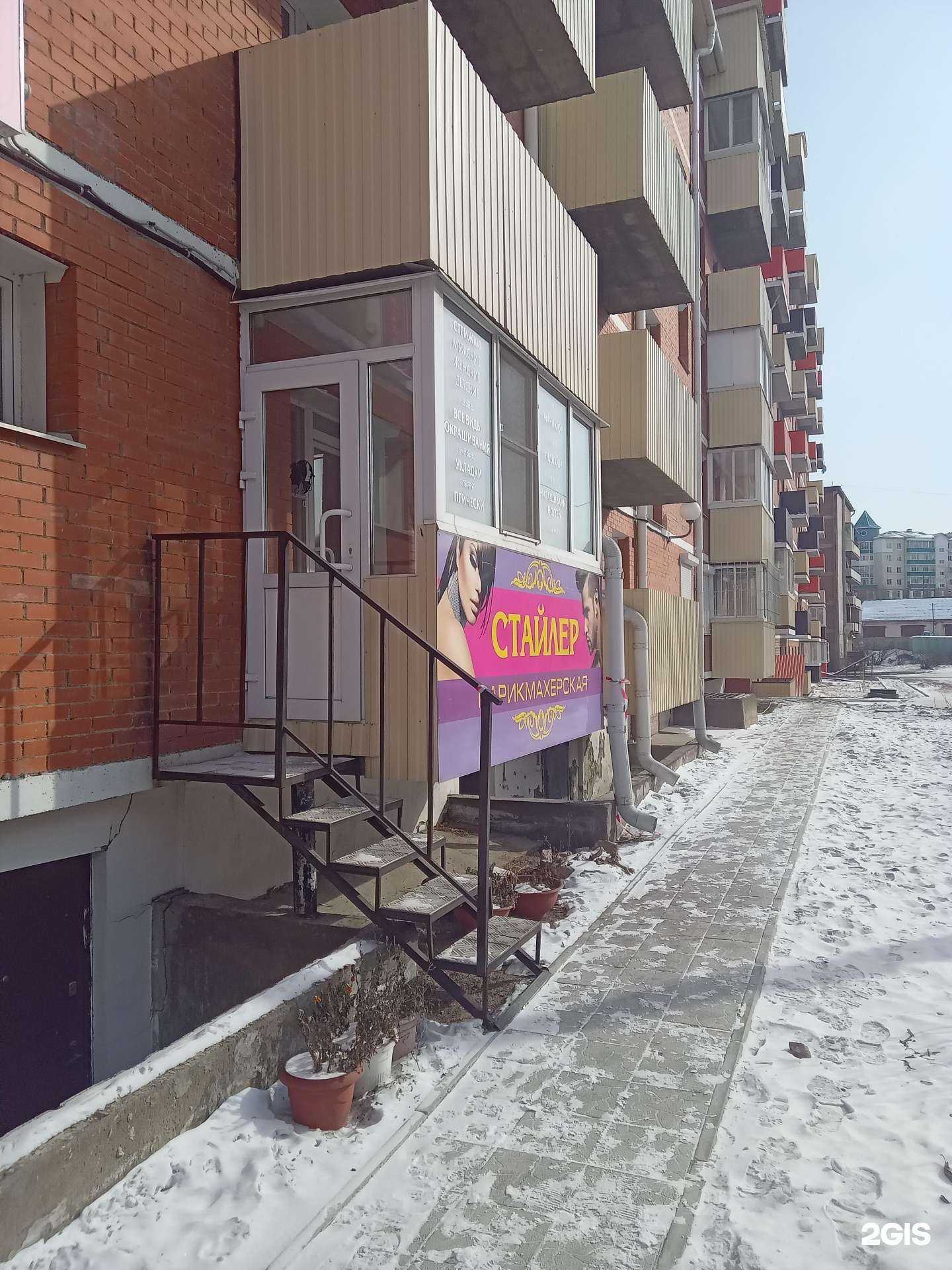 Отзывы на компанию Стайлер в г. Улан-Удэ c фото