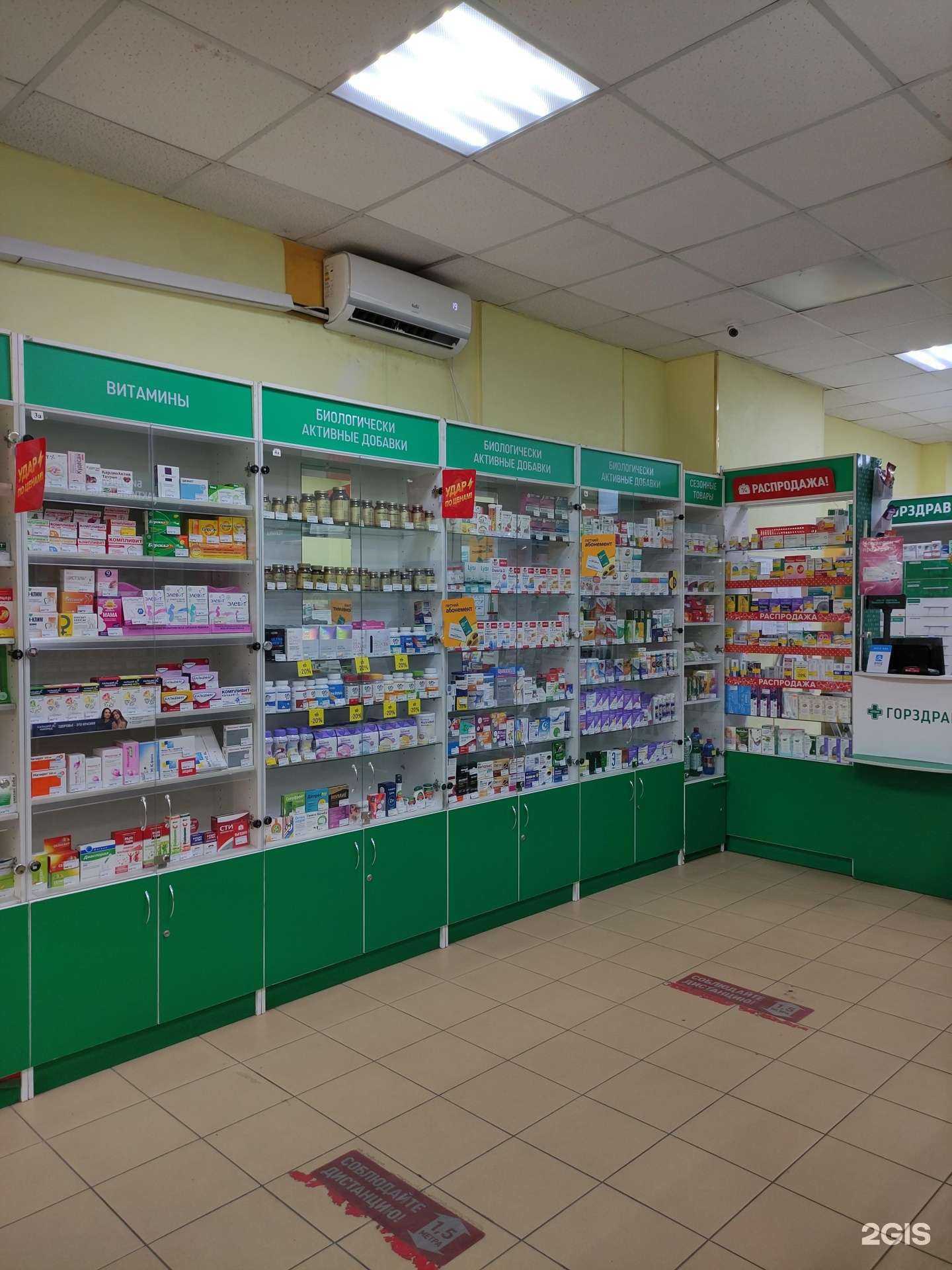 Отзывы на компанию Горздрав в Щёлкове c фото
