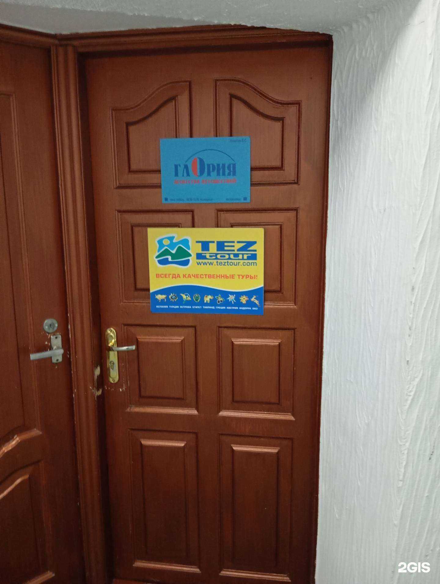 Отзывы на компанию Глория в г. Воронеж c фото