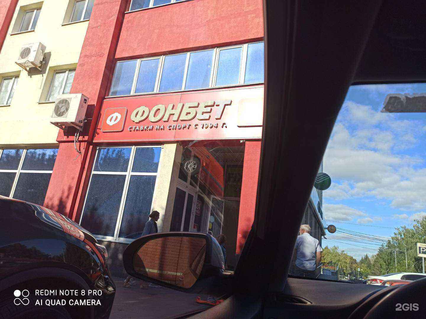 Отзывы на компанию Фонбет в Самаре c фото