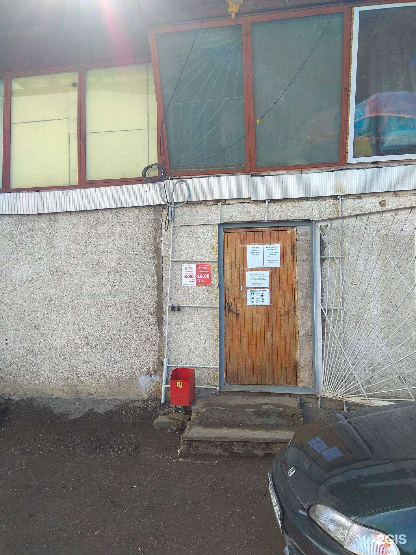 Отзывы на компанию Супермастер в Уфе c фото