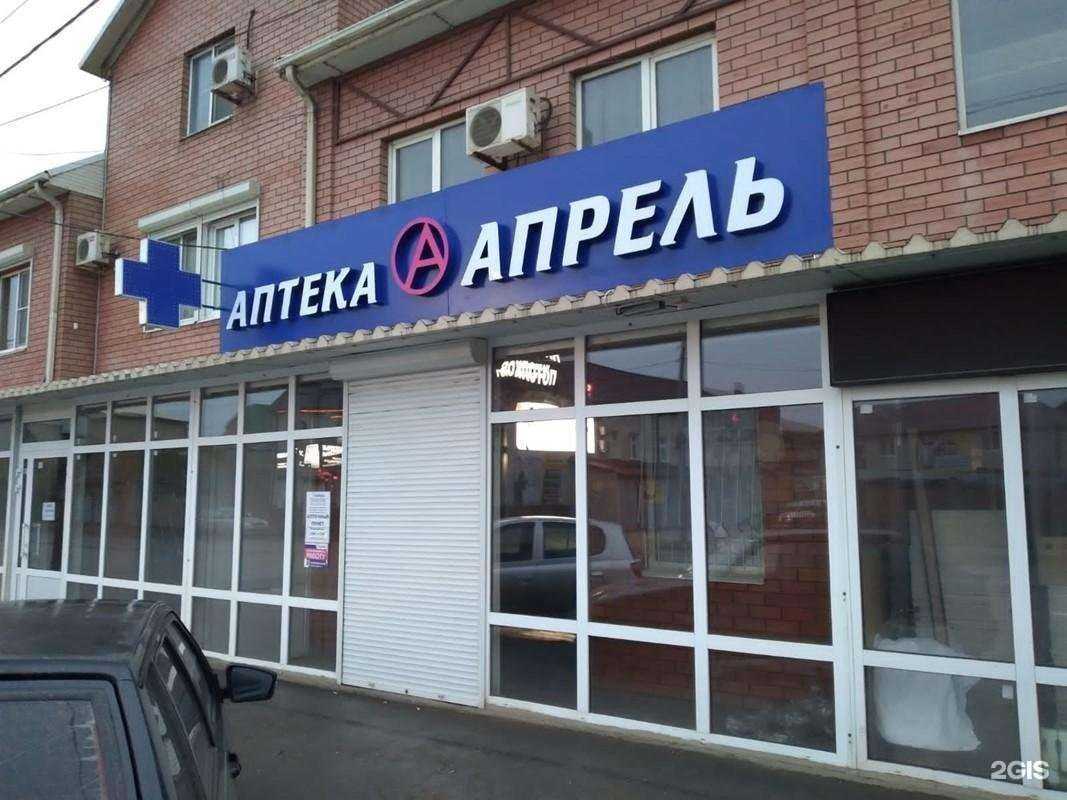 Отзывы на компанию Апрель в г. Астрахань c фото
