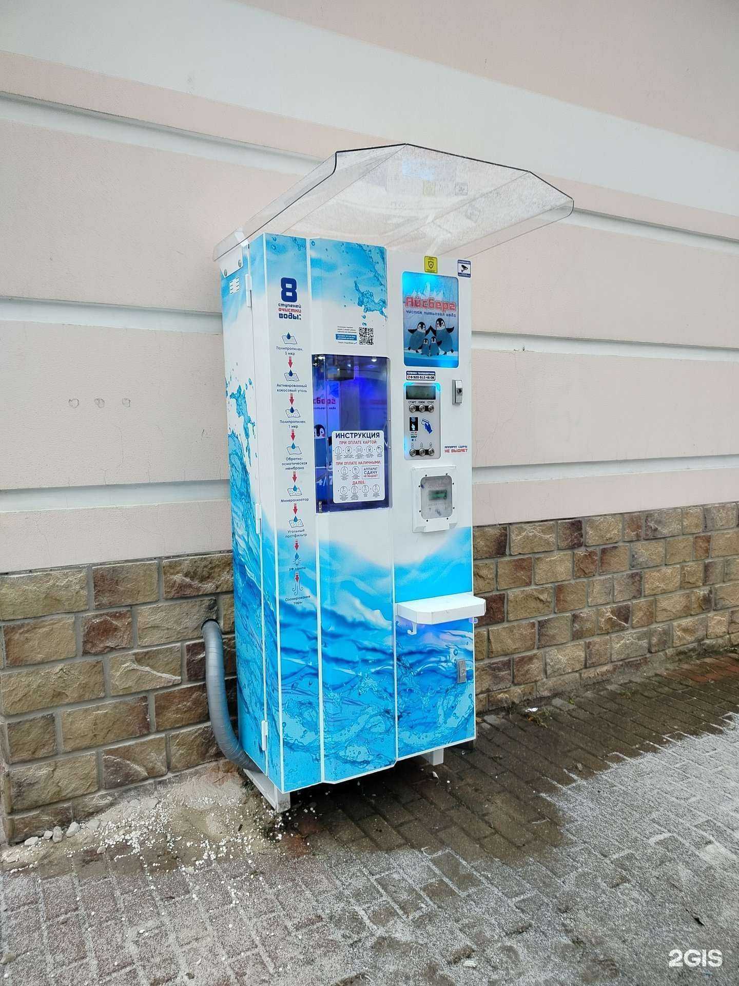 Отзывы на компанию Айсберг в г. Ивантеевка c фото