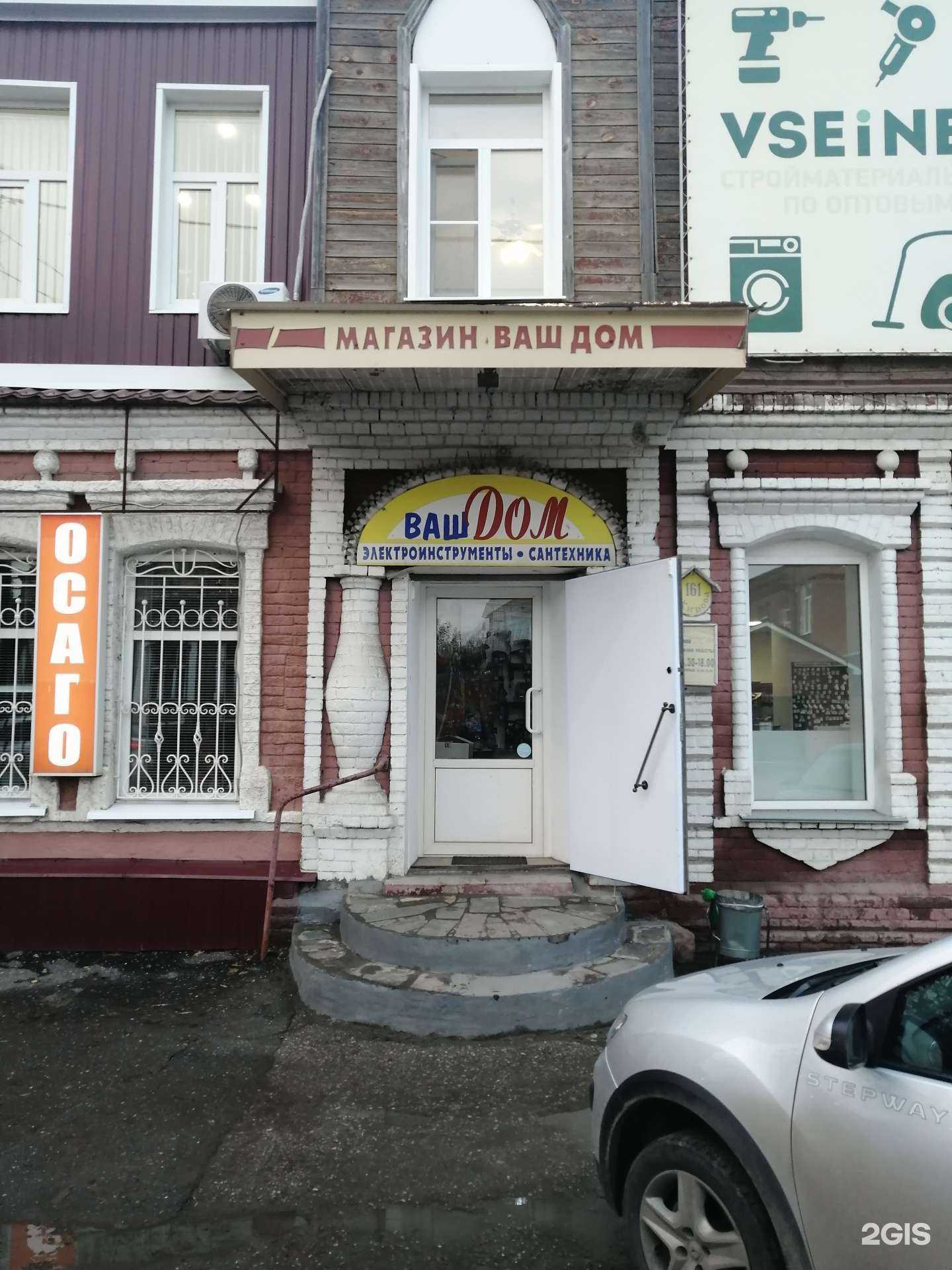 Отзывы на компанию Ваш дом, строительный магазин в г. Кузнецк c фото