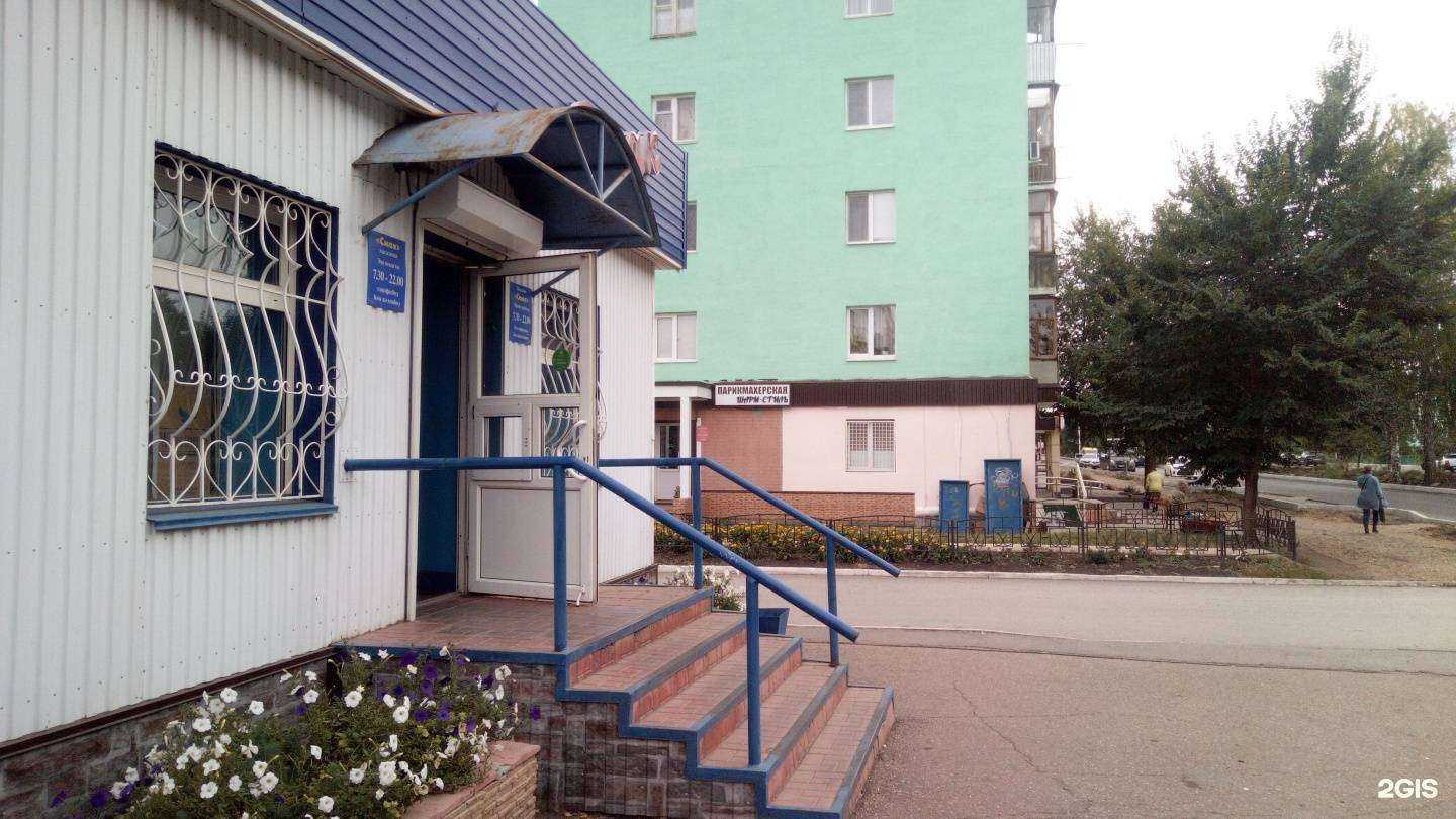 Отзывы на компанию Шарм-Стиль в г. Ишимбай c фото