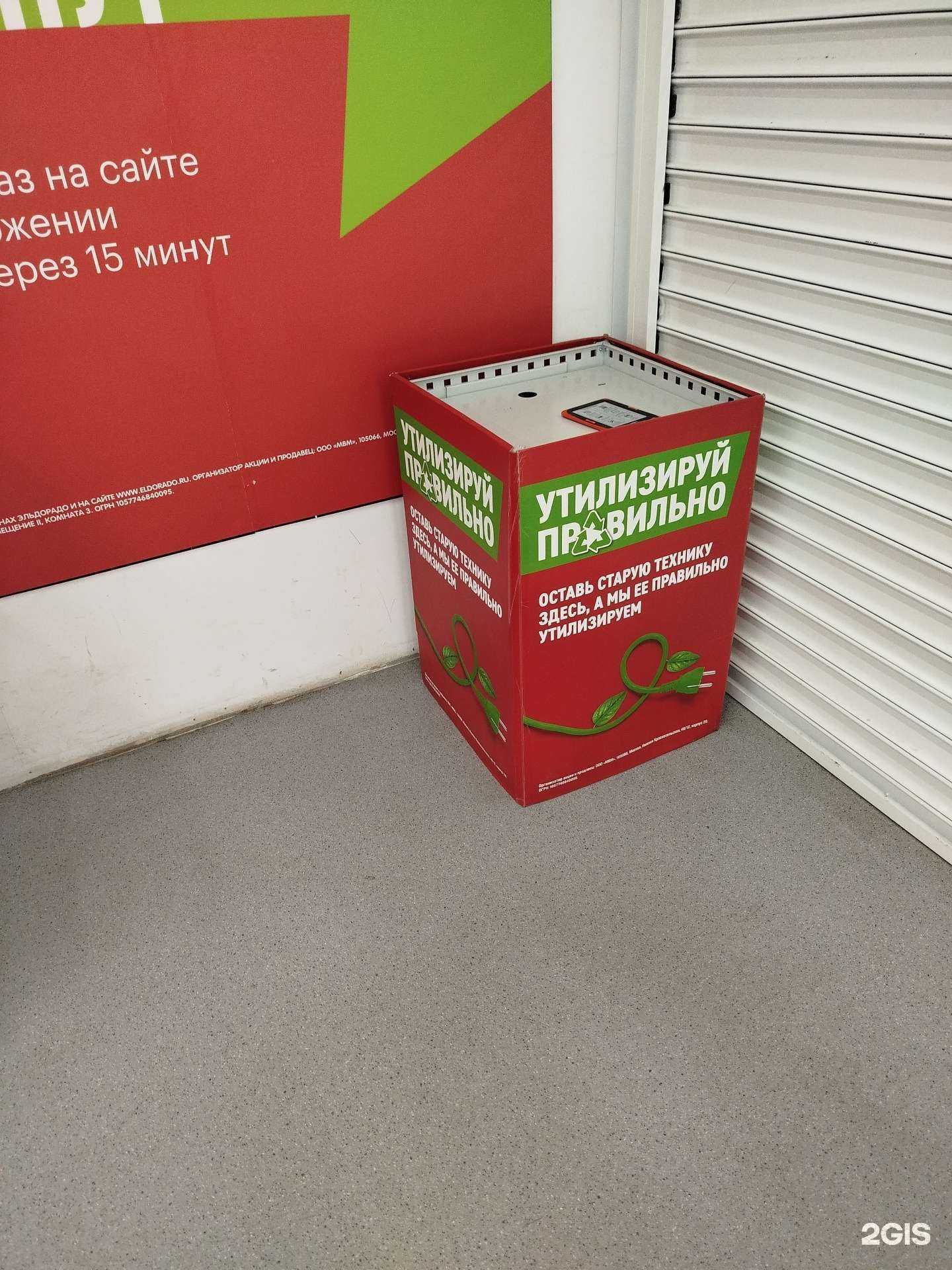 Отзывы на компанию Эльдорадо в Нижнем Новгороде c фото