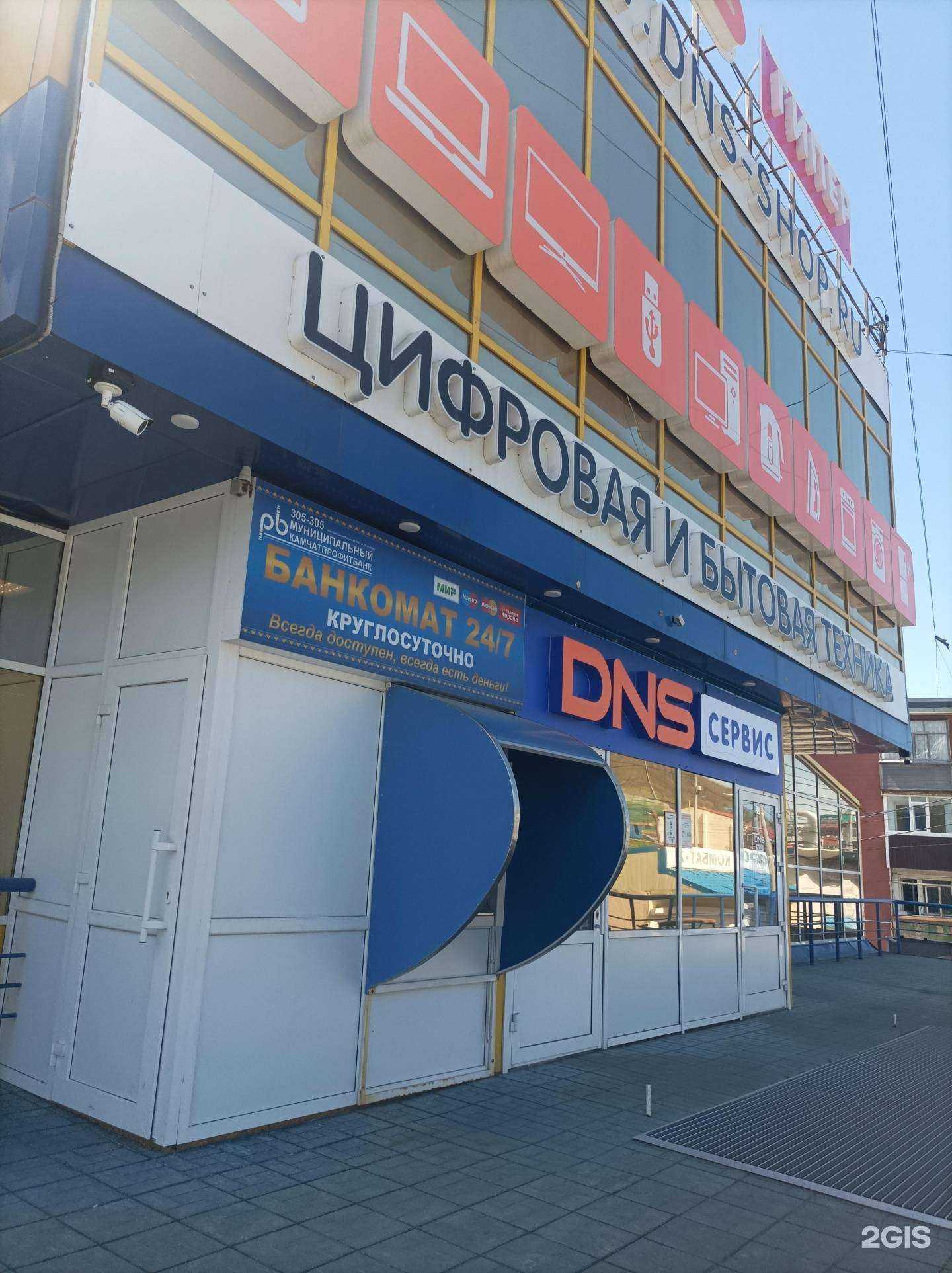 Отзывы на компанию DNS в г. Петропавловск-Камчатский c фото