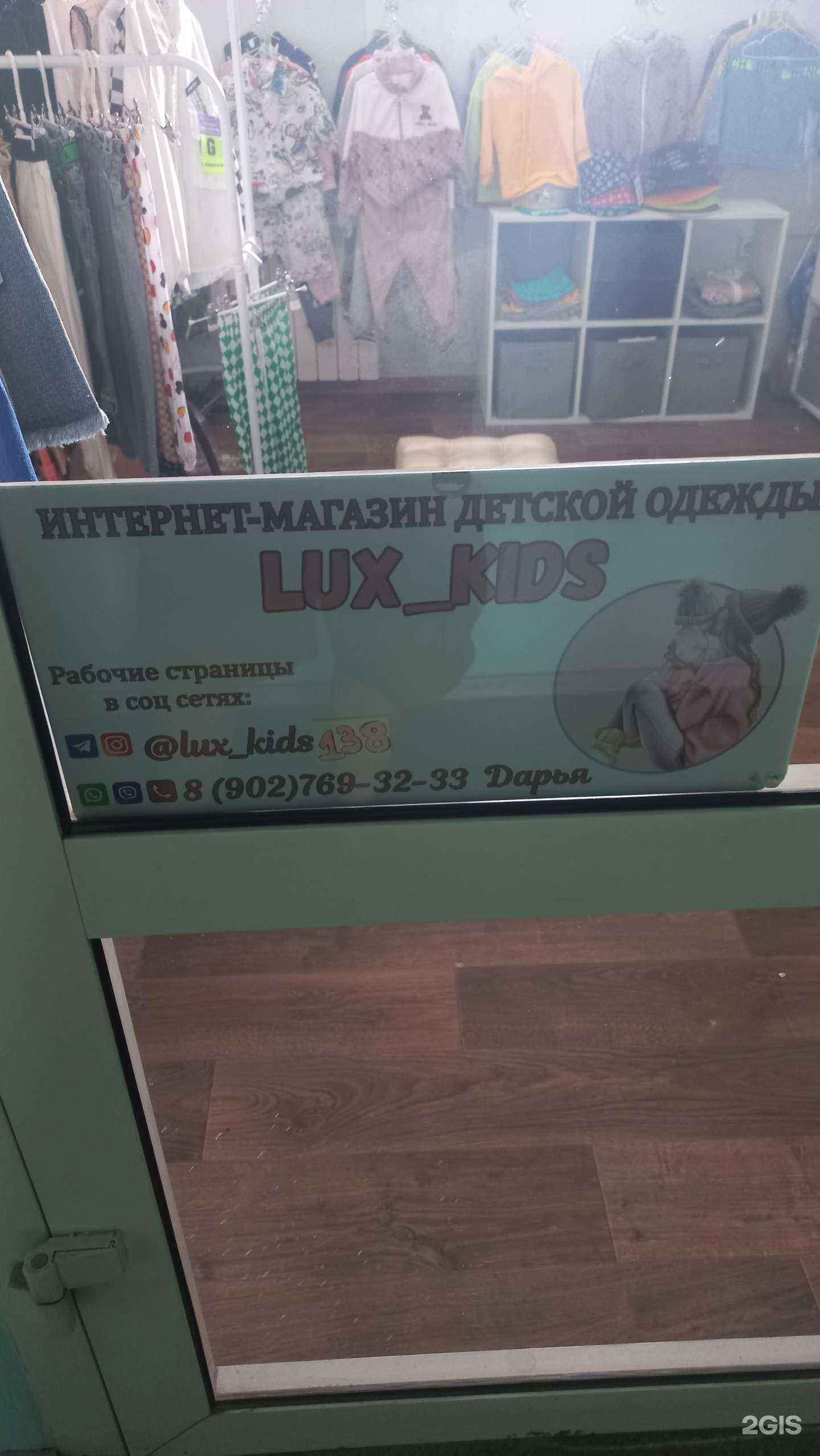 Отзывы на компанию Lux_kids в г. Ангарск c фото