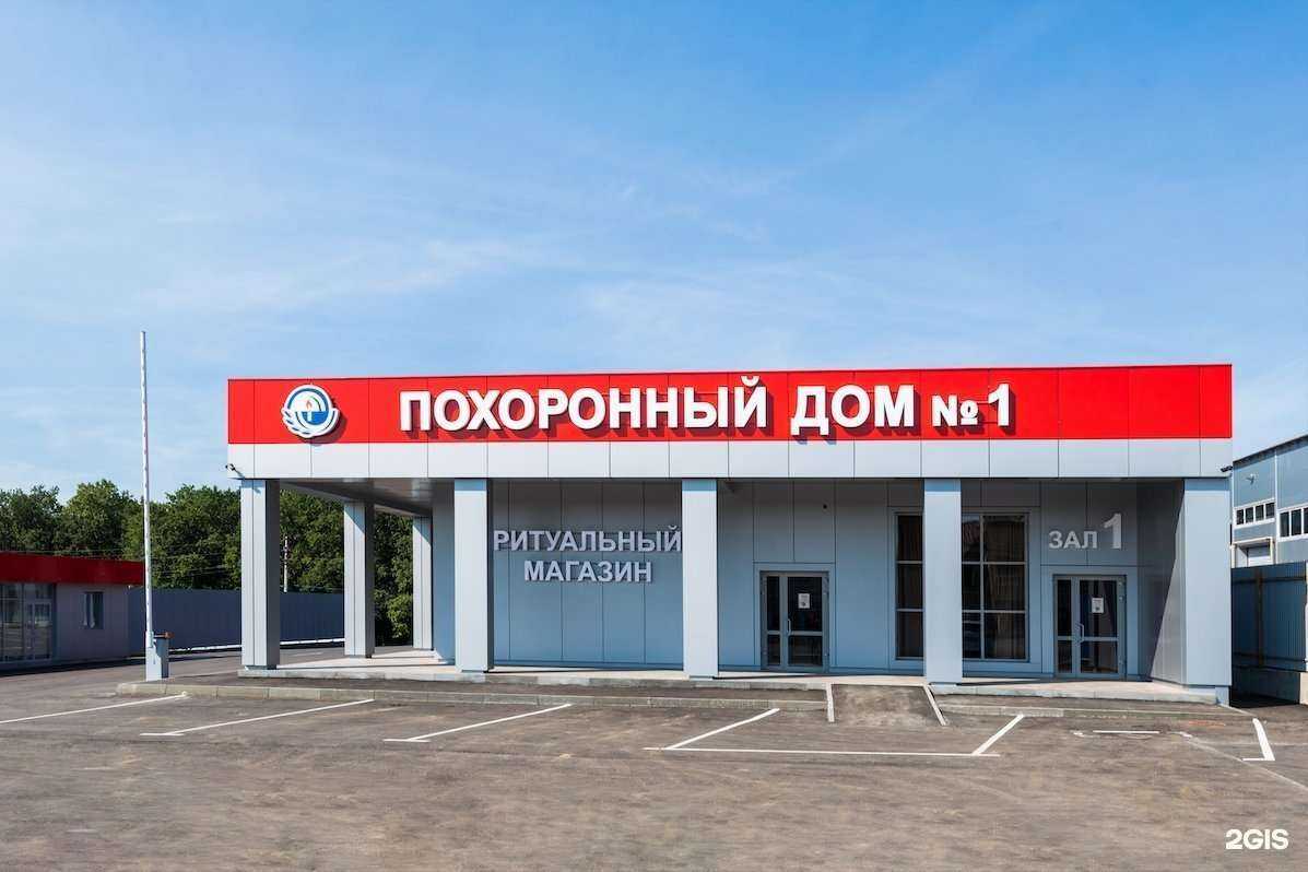 Отзывы на компанию Похоронный дом №1 в Самаре c фото