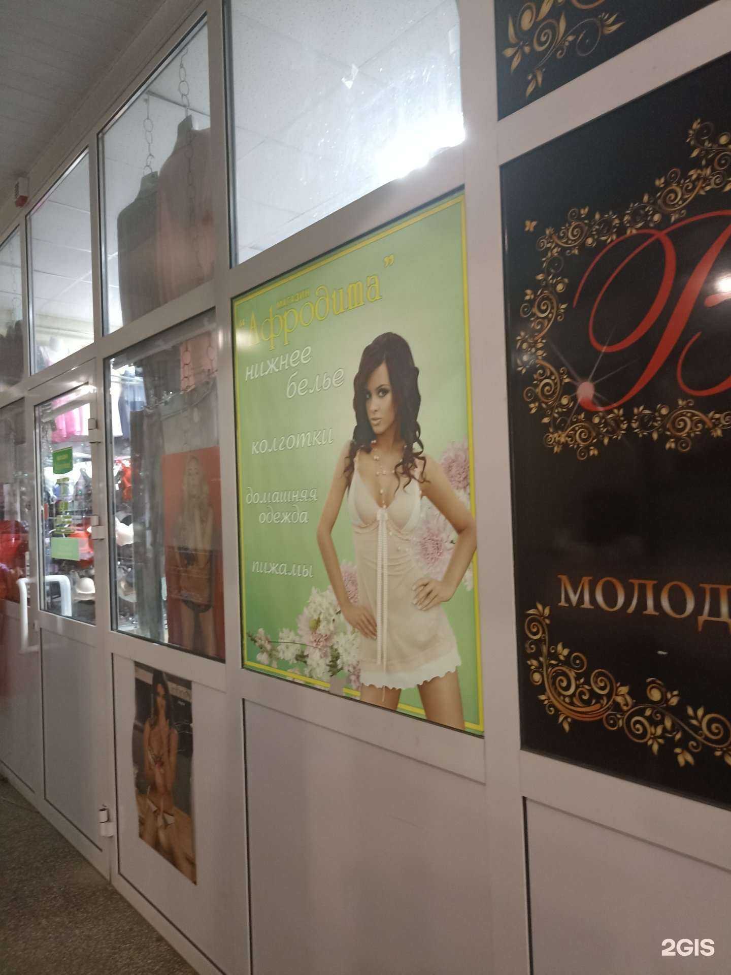 Отзывы на компанию Афродита в г. Кисловодск c фото