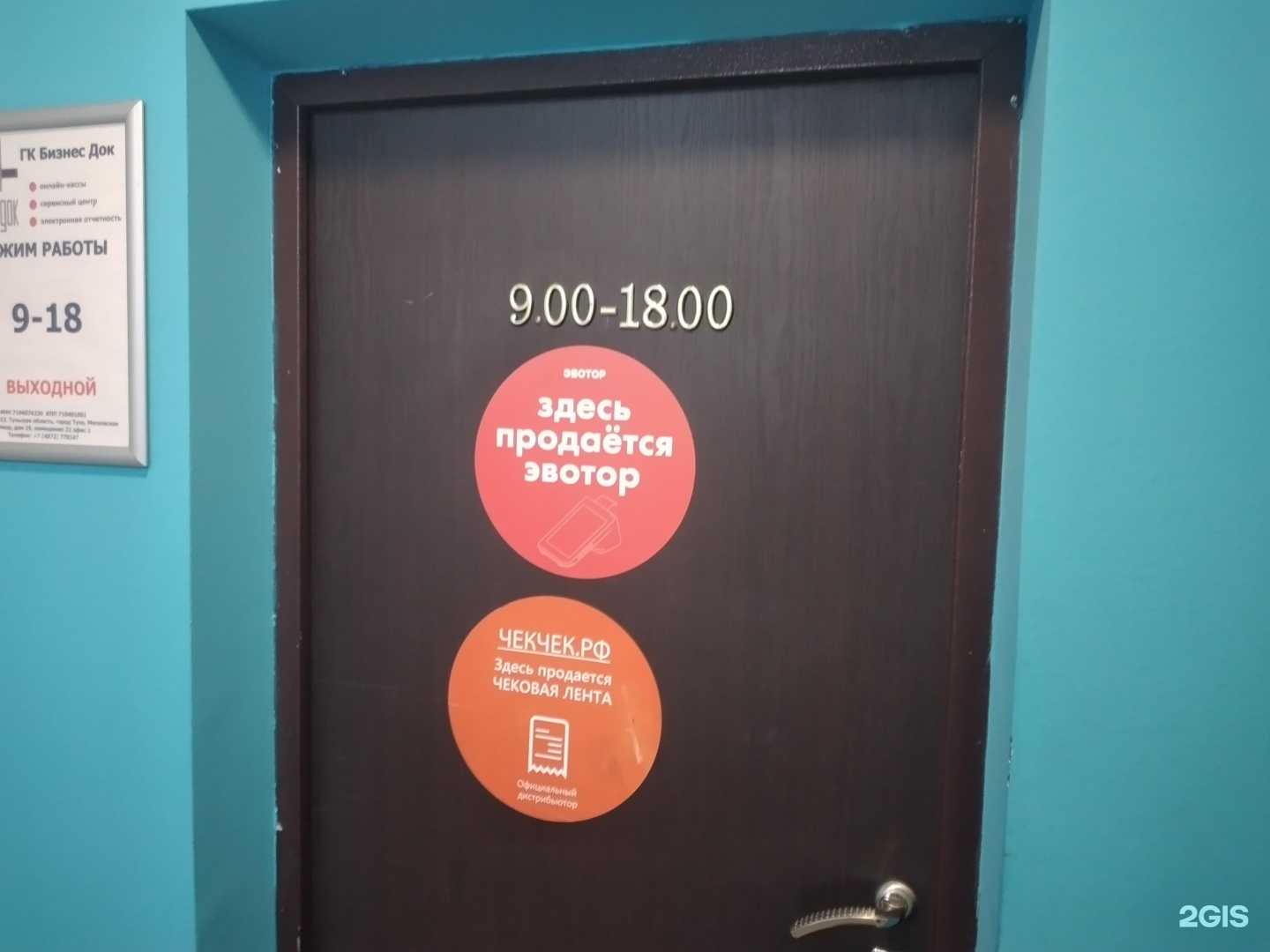 Отзывы на компанию Эвотула в Туле c фото