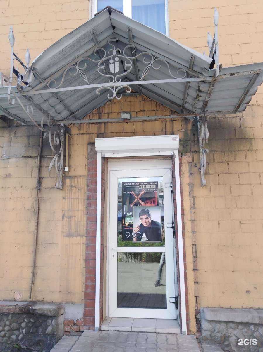 Отзывы на компанию Делон в Владивостоке c фото