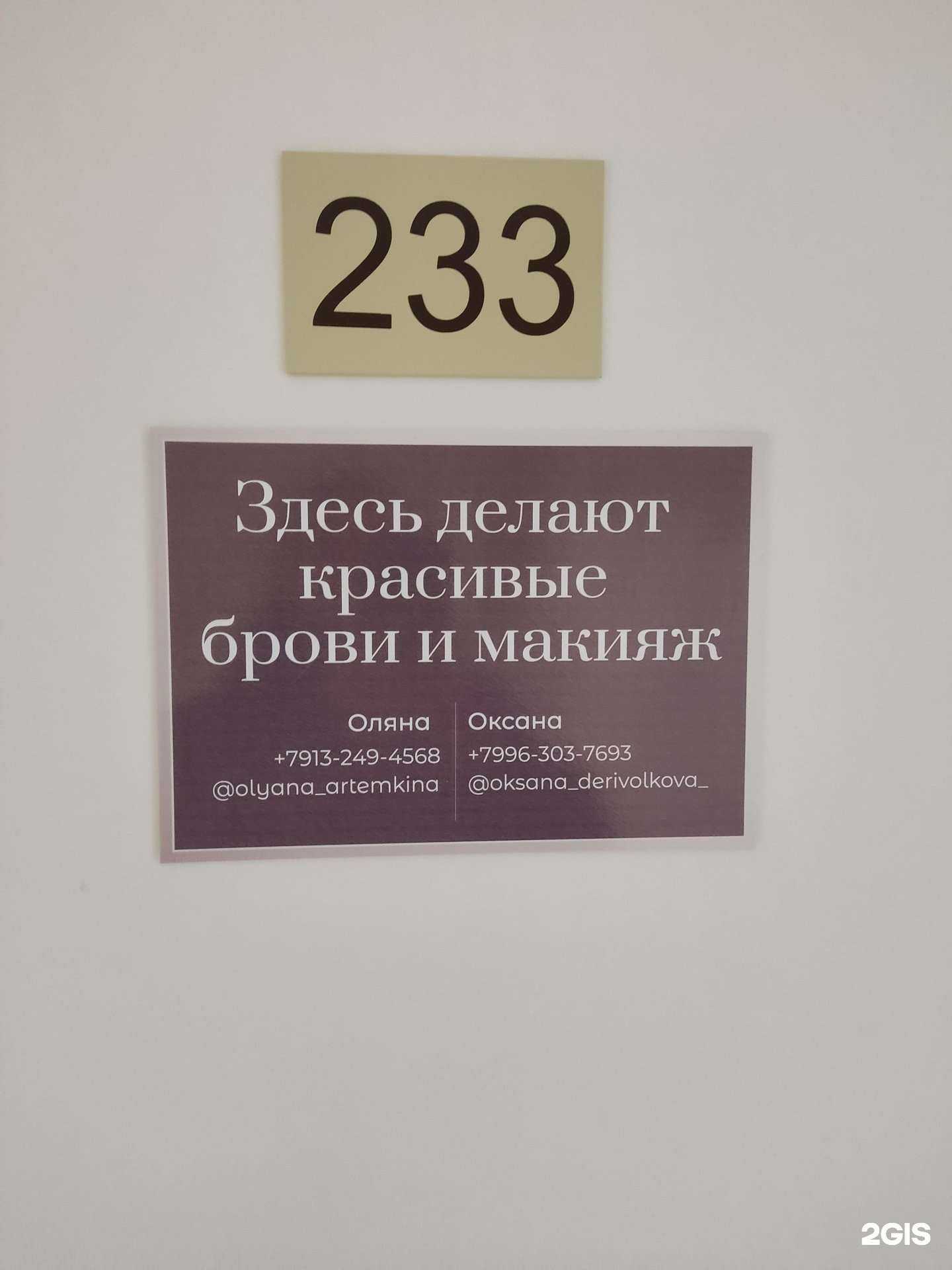 Отзывы на компанию Школа-студия красивого макияжа и прически в Барнауле c фото