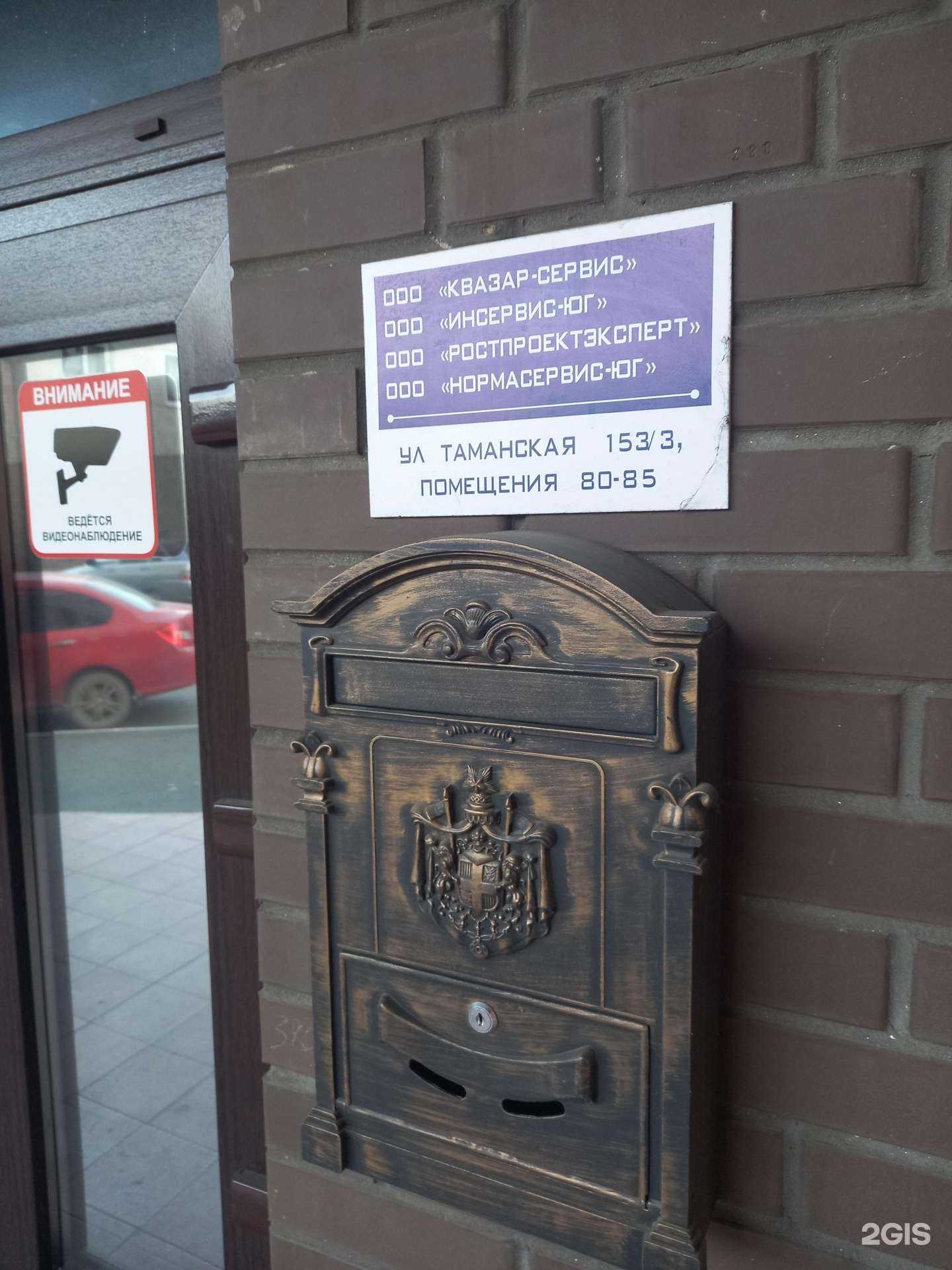 Отзывы на компанию Квазар в Краснодаре c фото